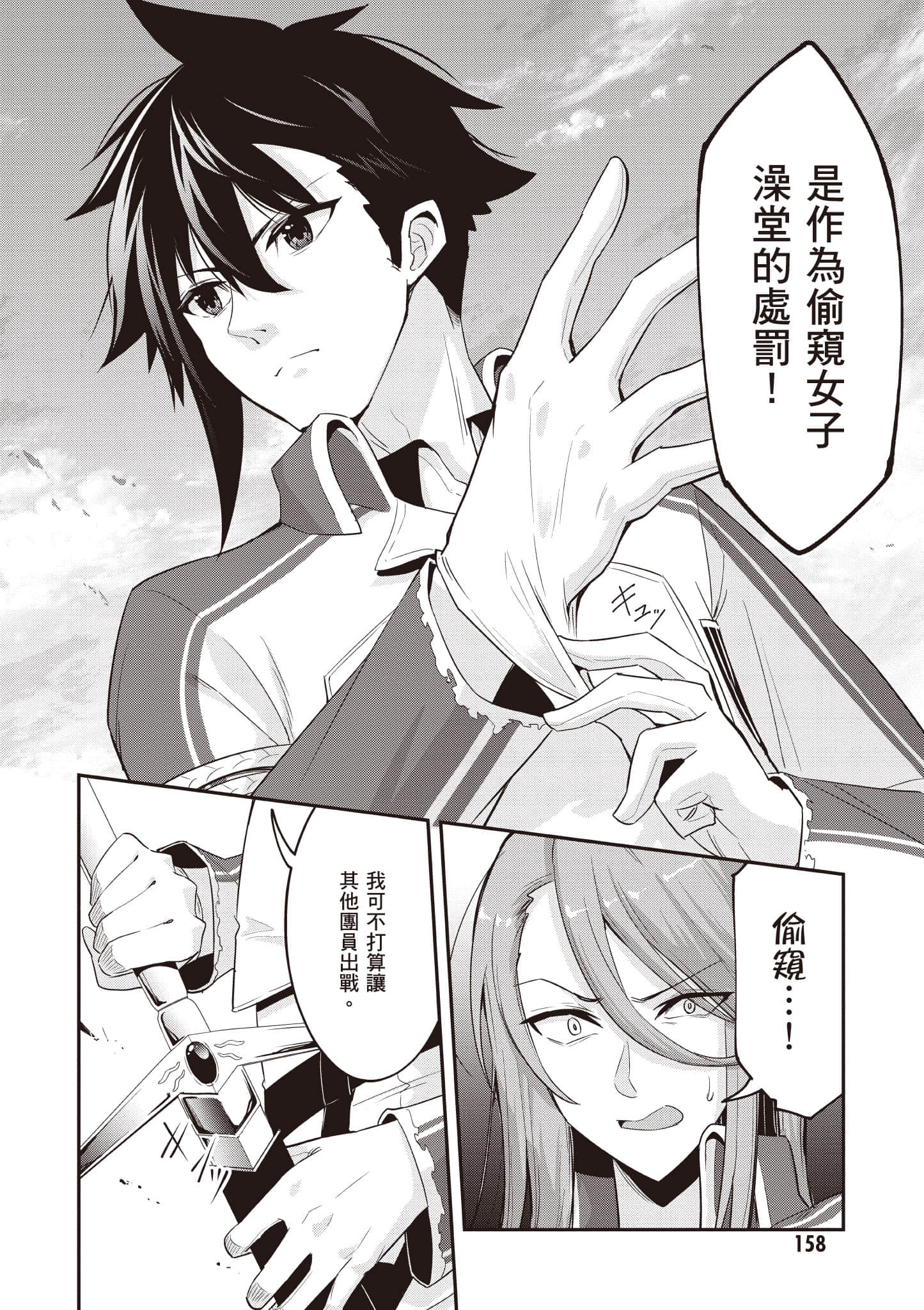 Page 159