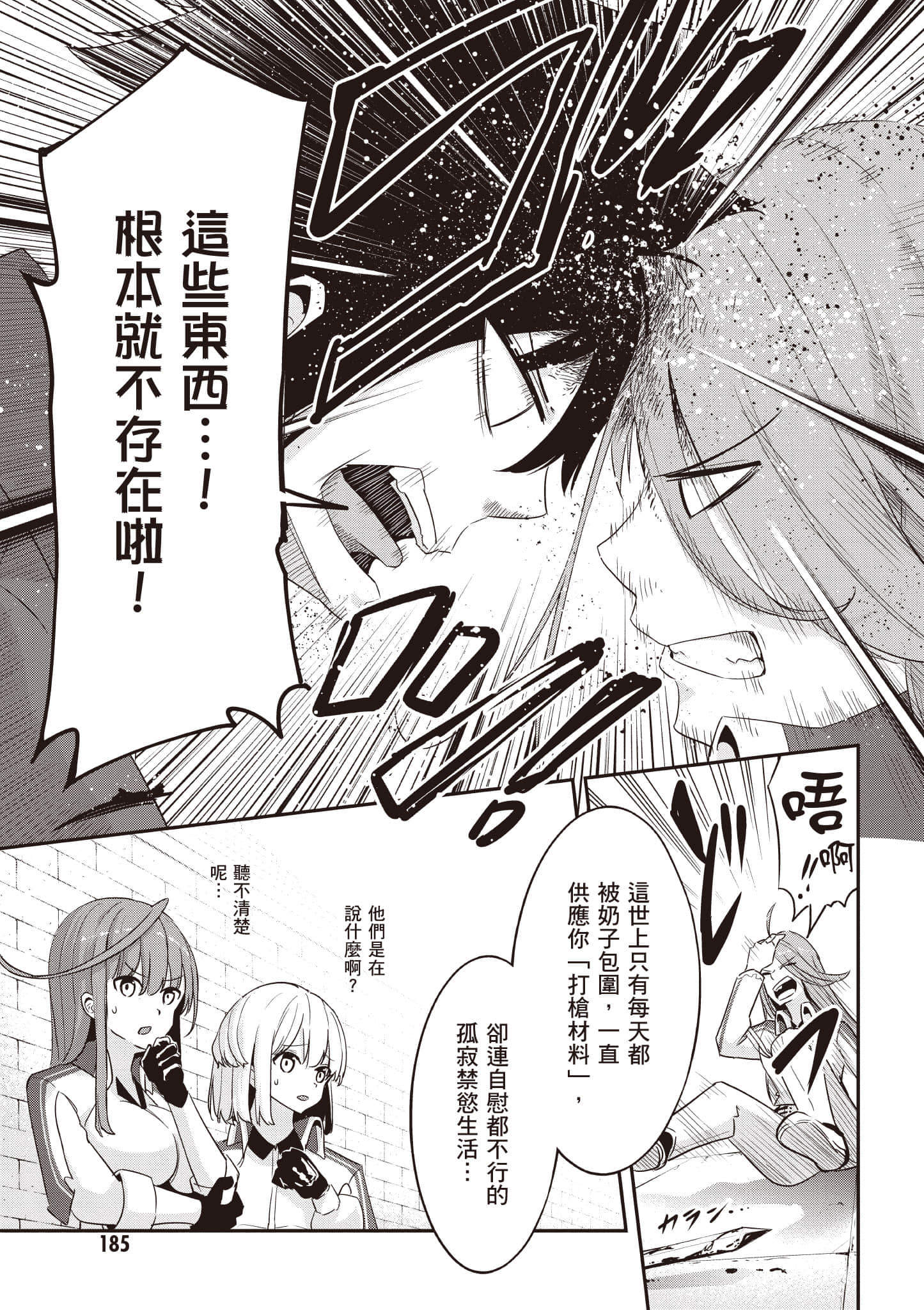 Page 186