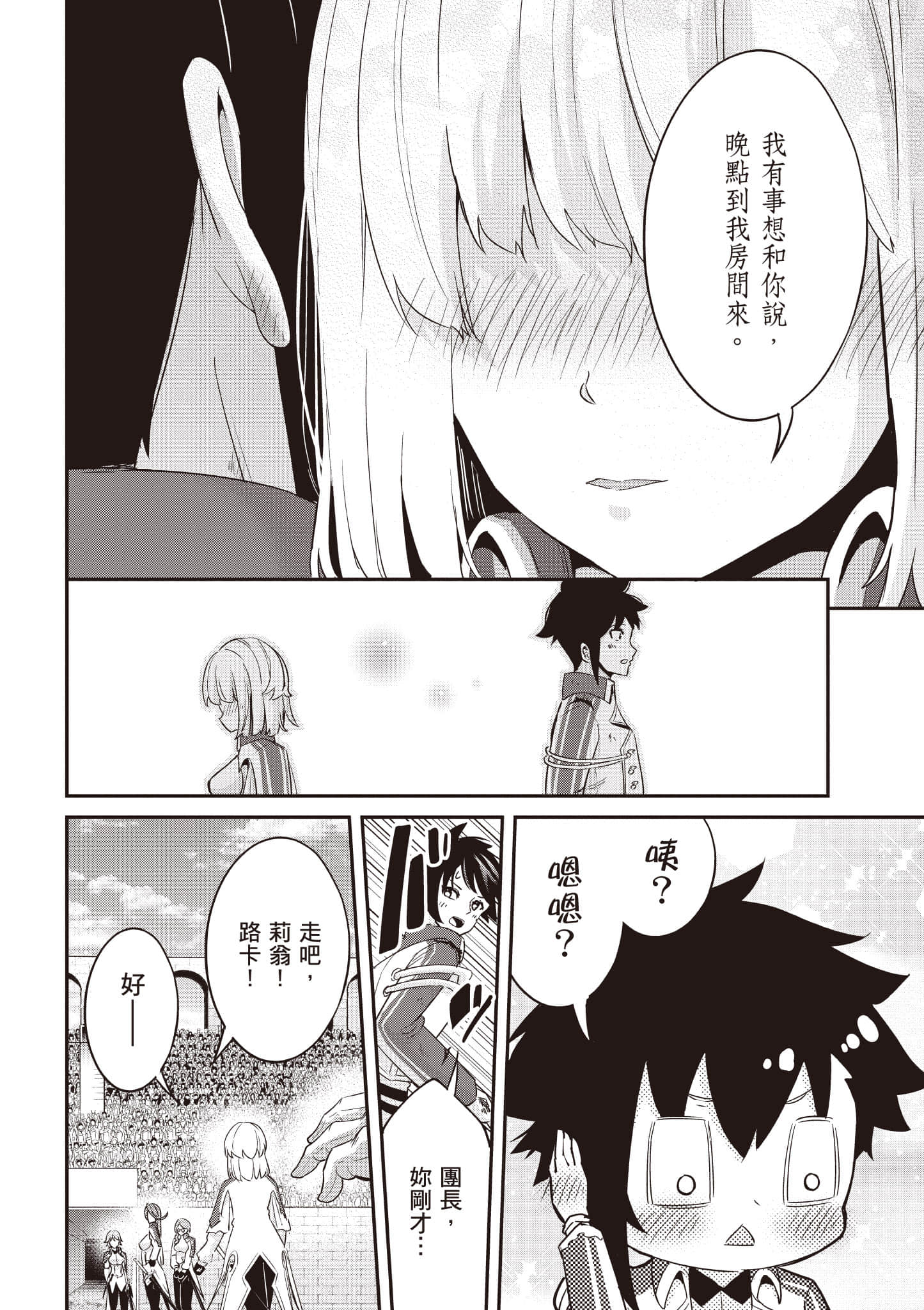 Page 205