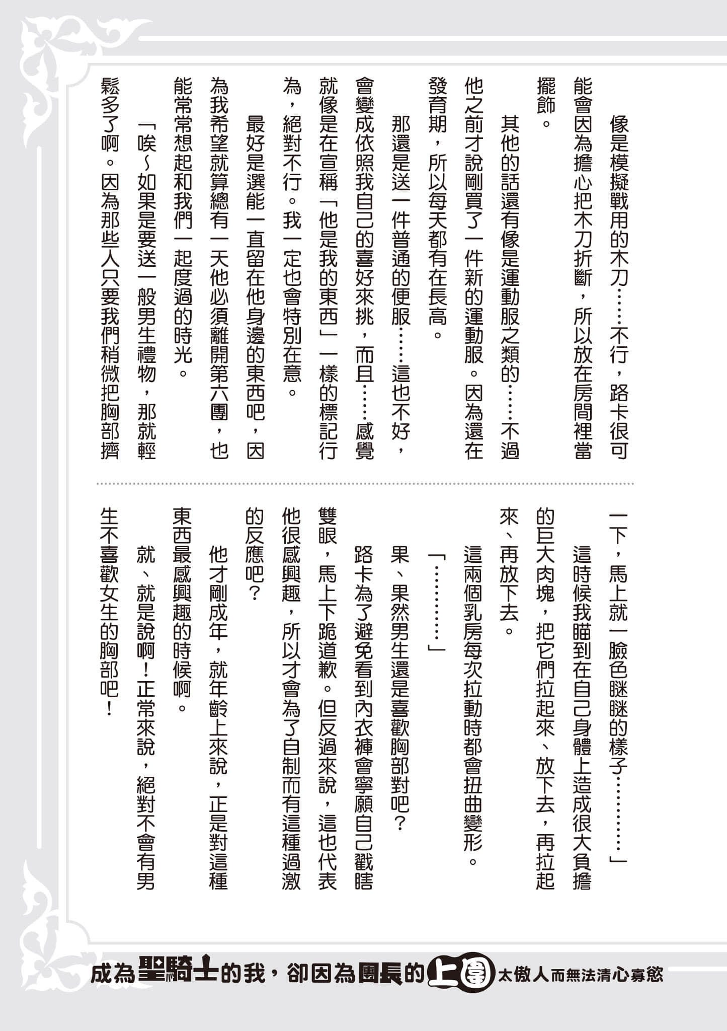 Page 210