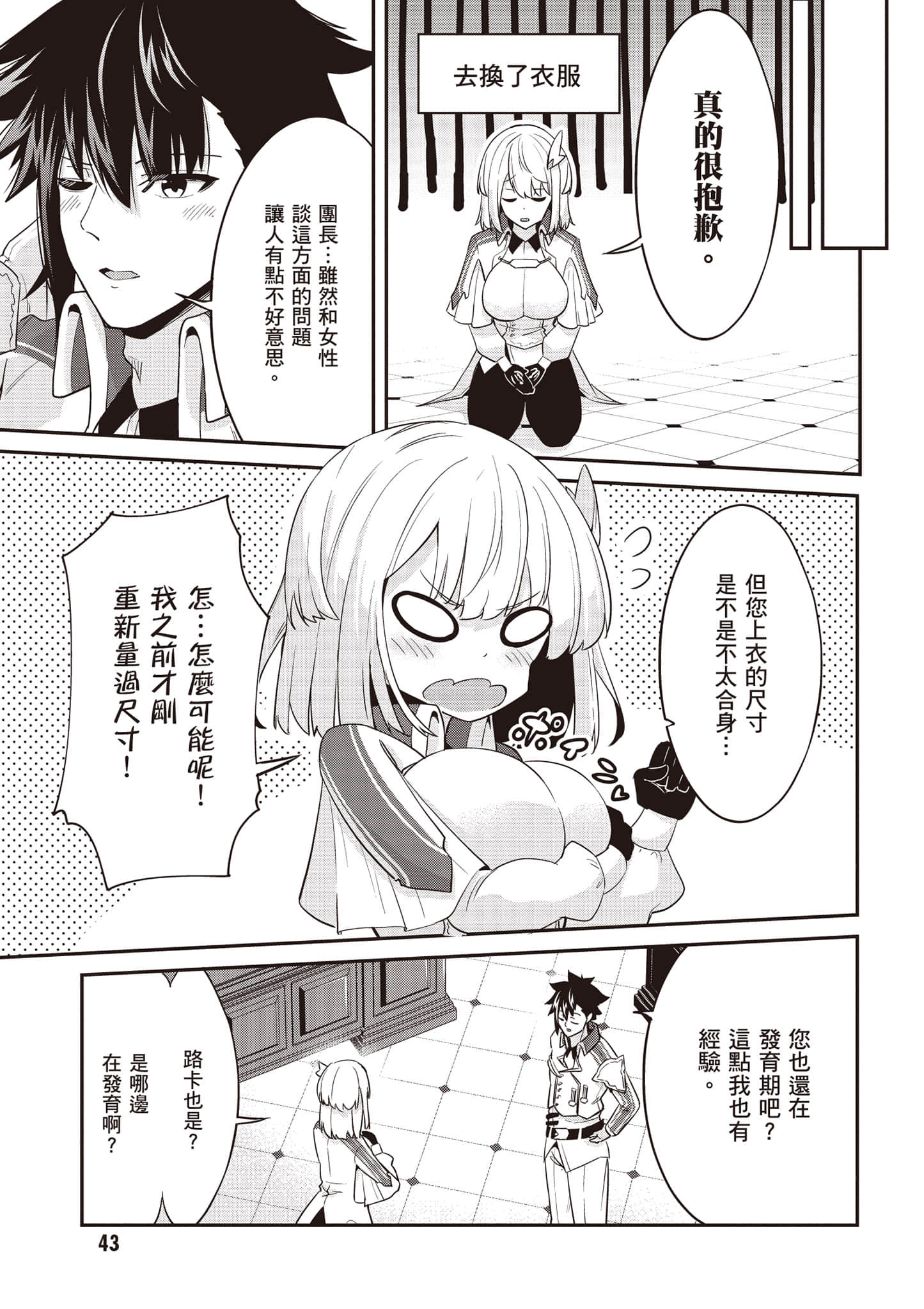 Page 44
