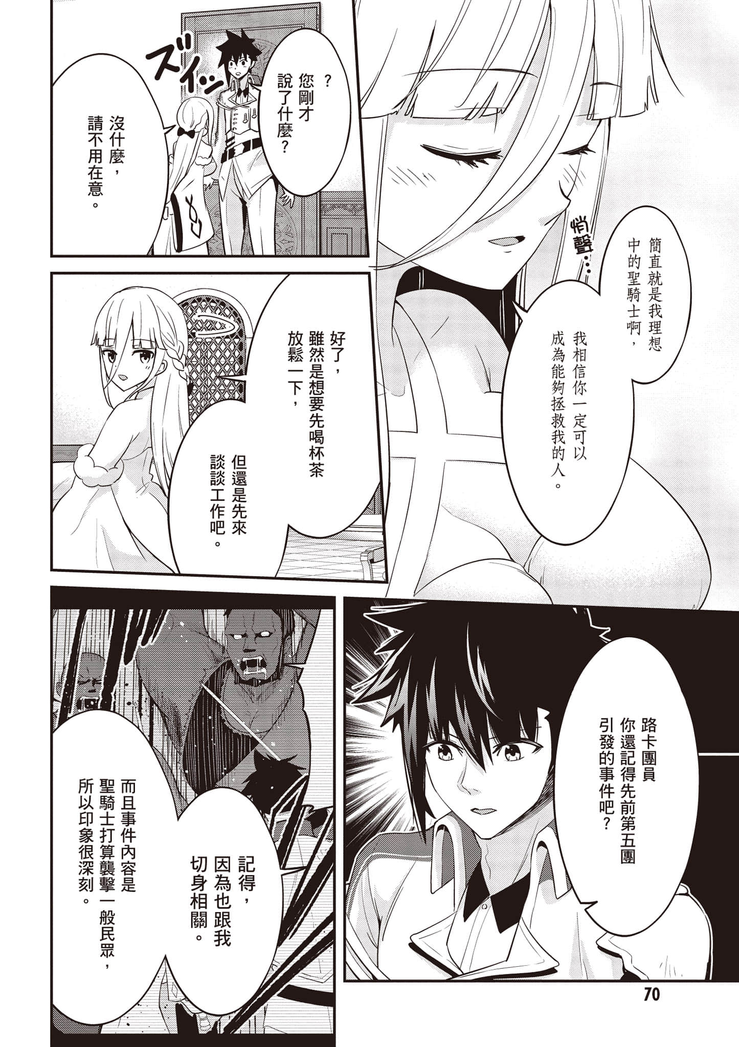 Page 71