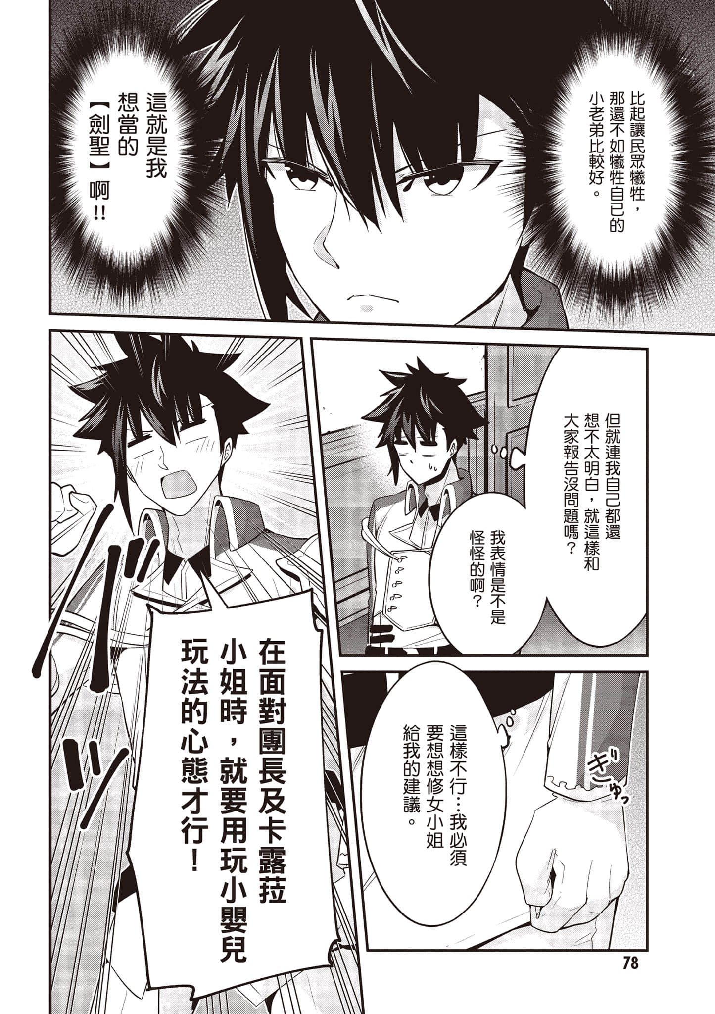 Page 79
