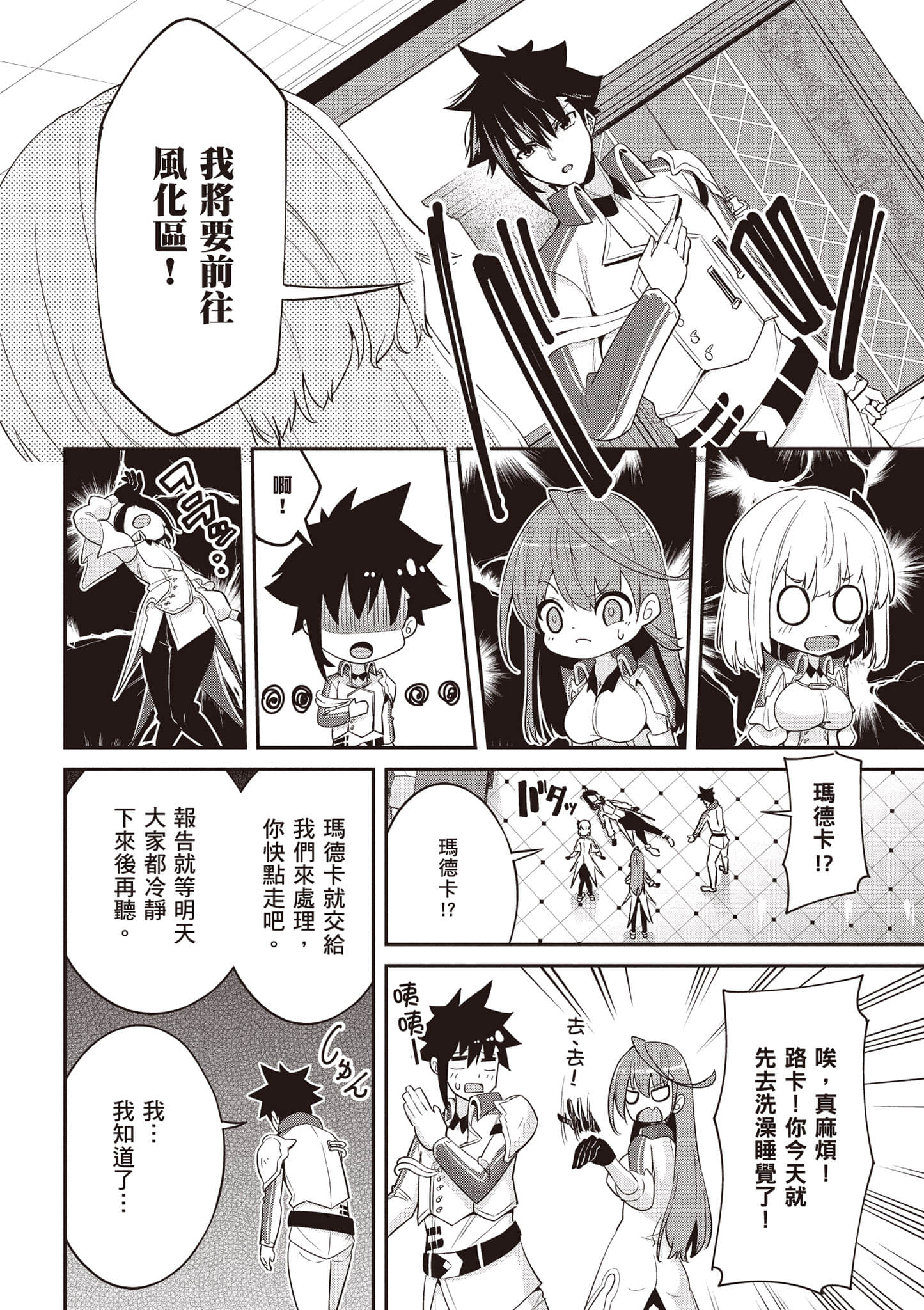 Page 87