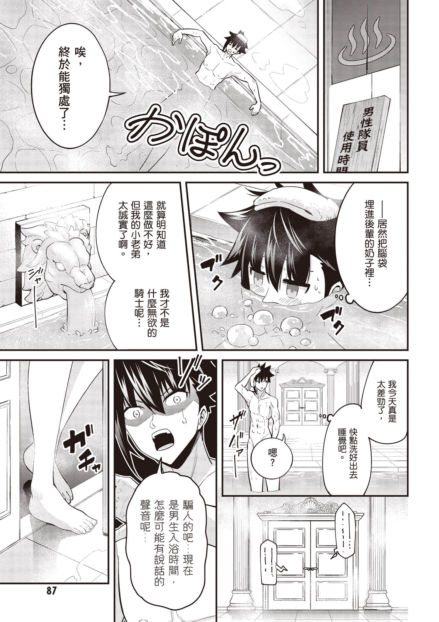 Page 88