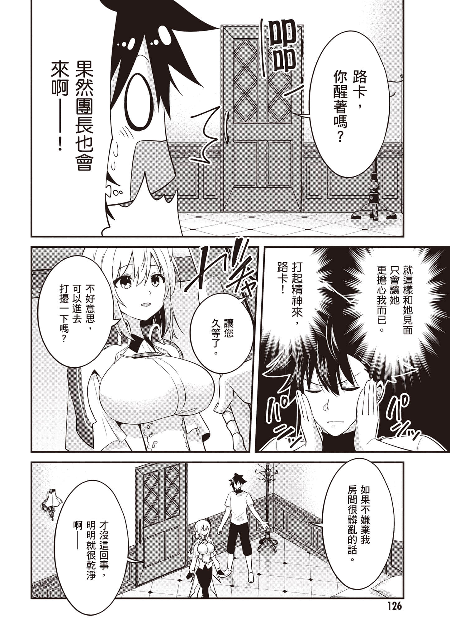 Page 127