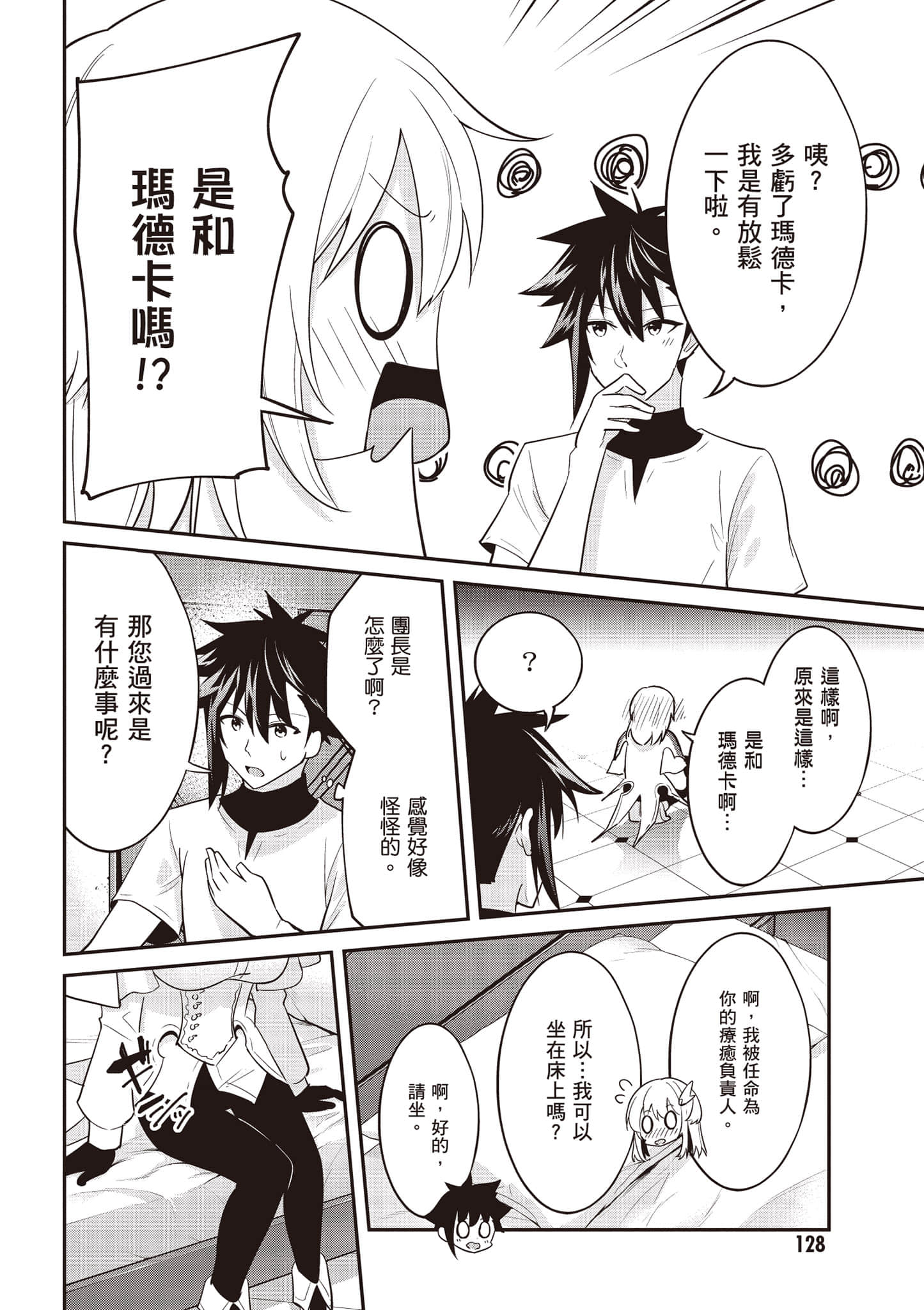 Page 129