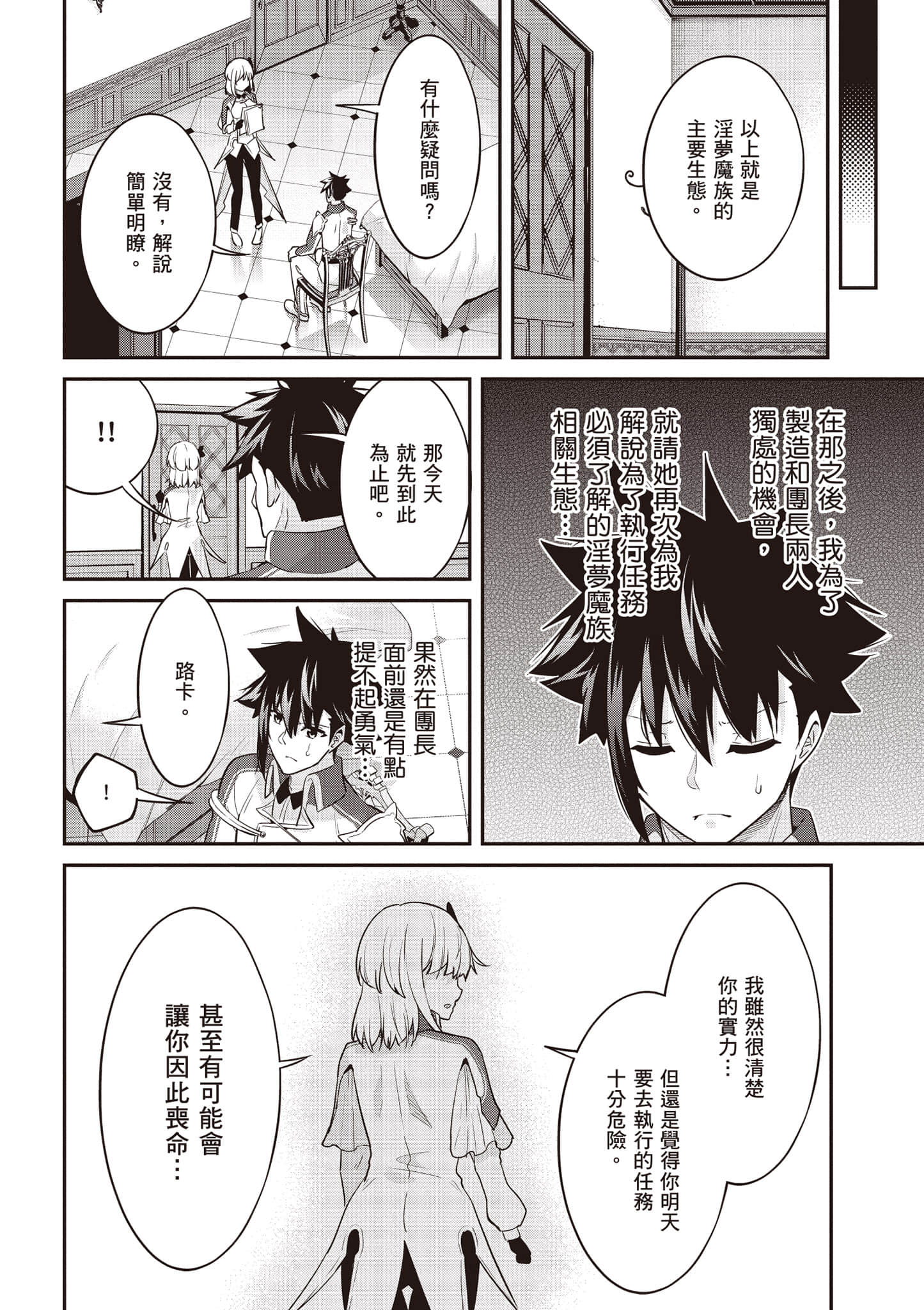 Page 145