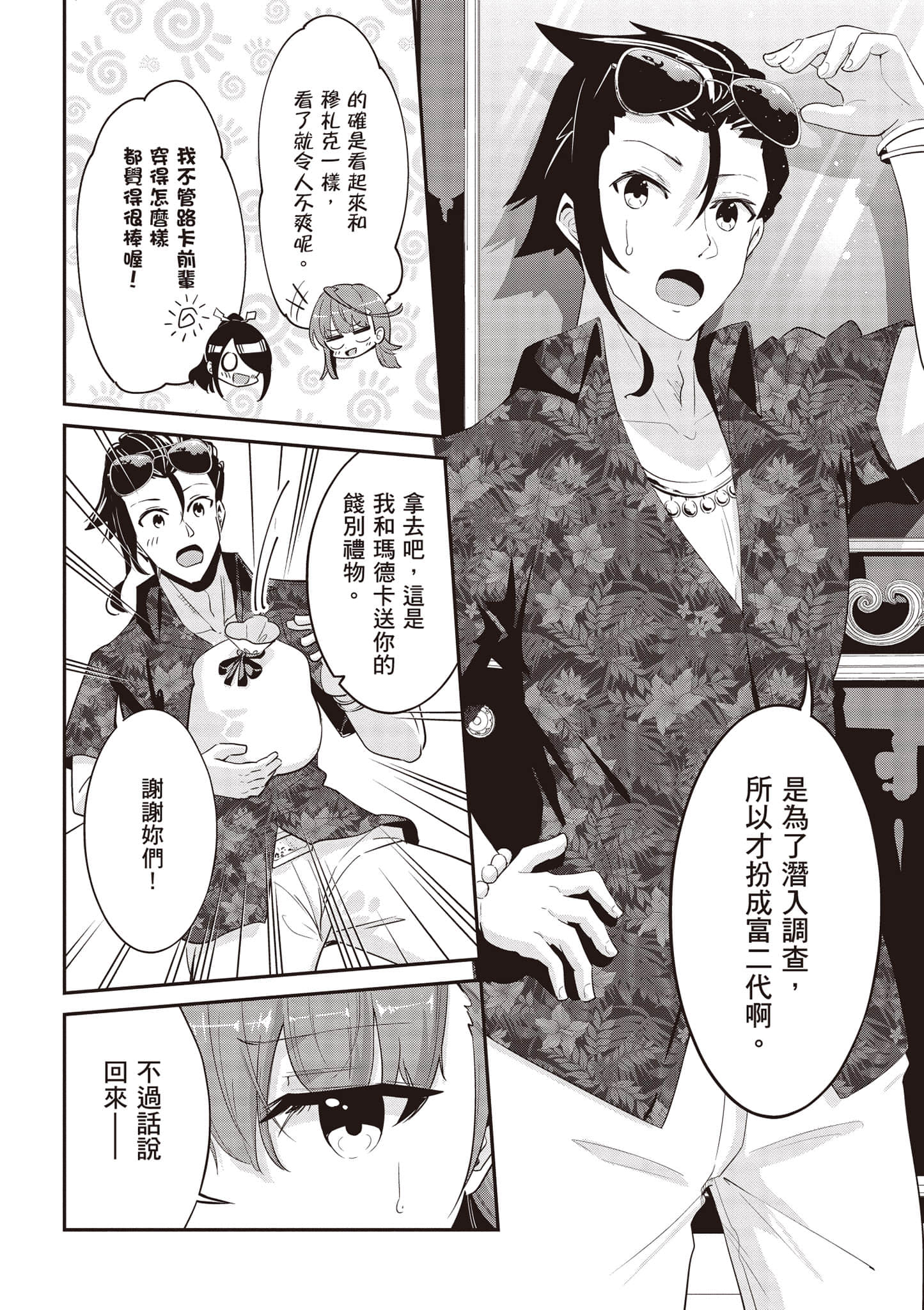 Page 159