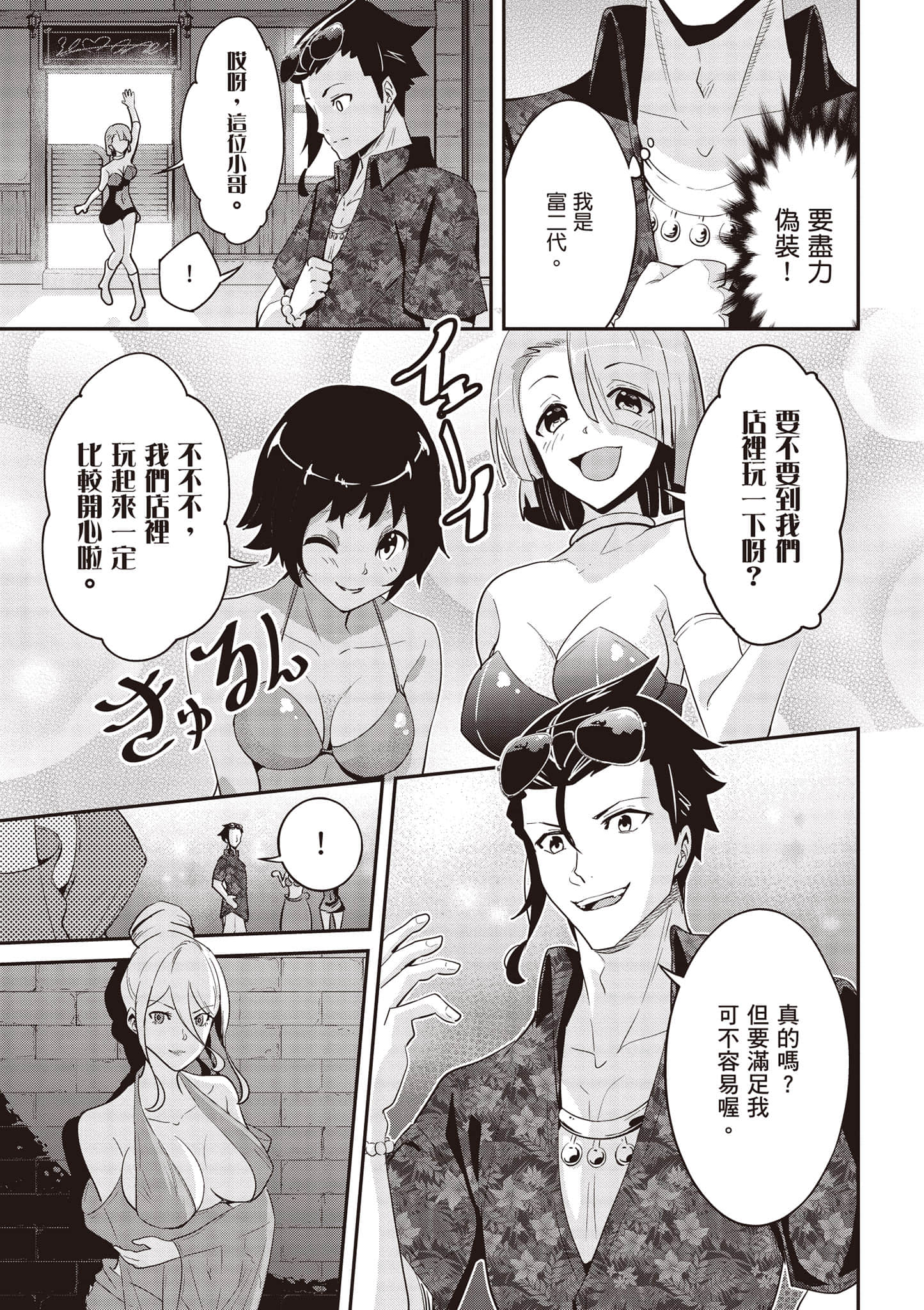 Page 164