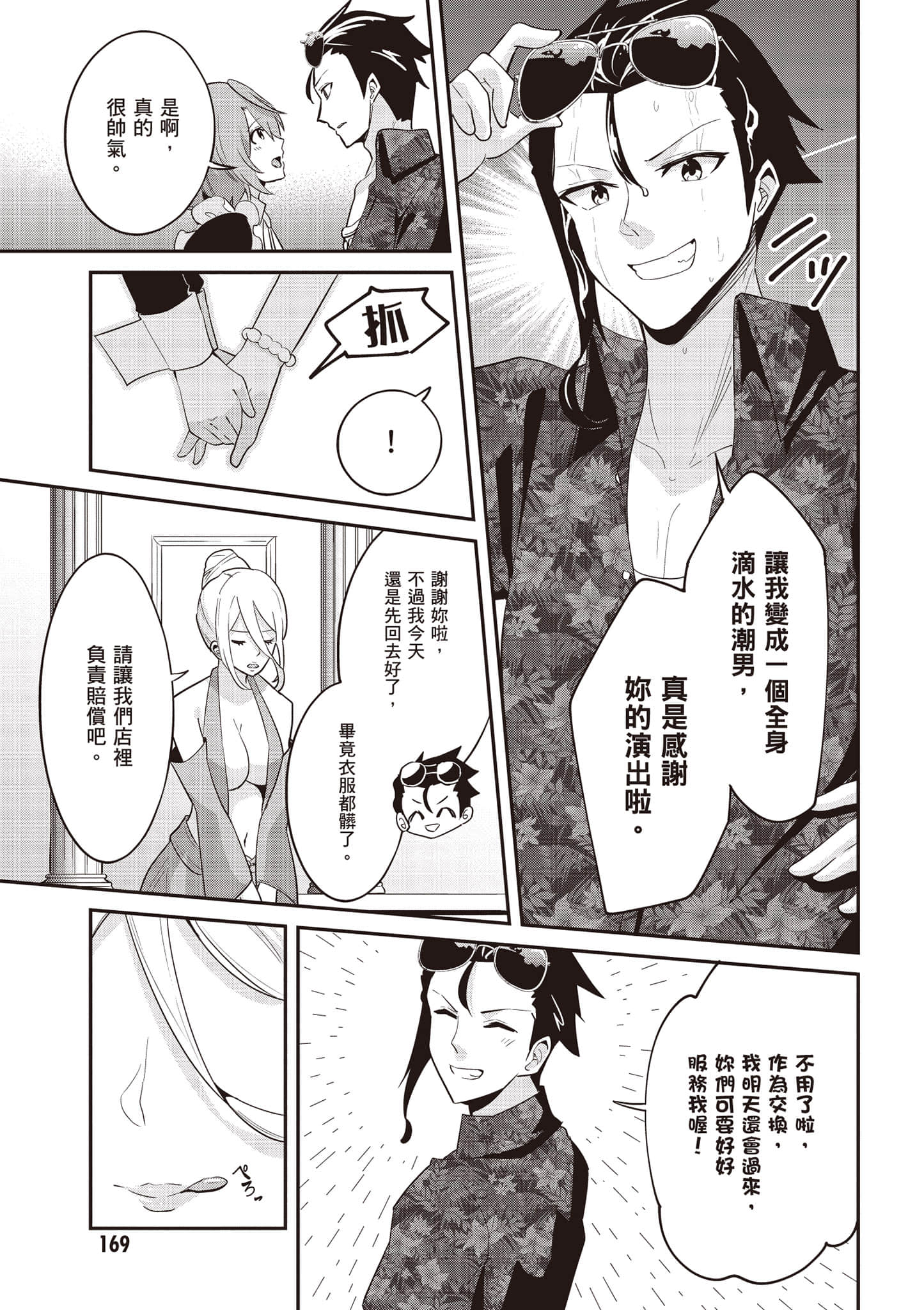 Page 170