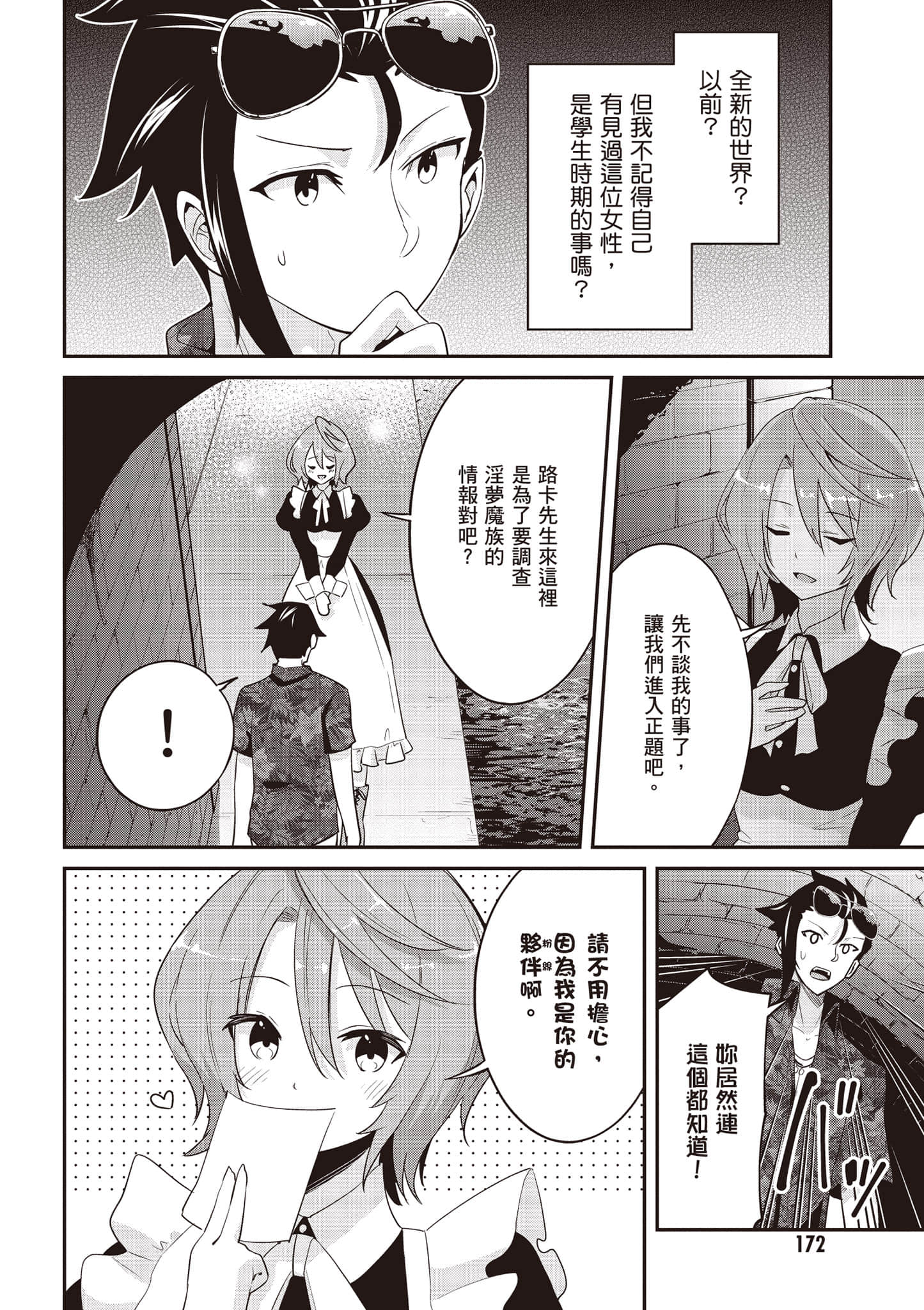 Page 173