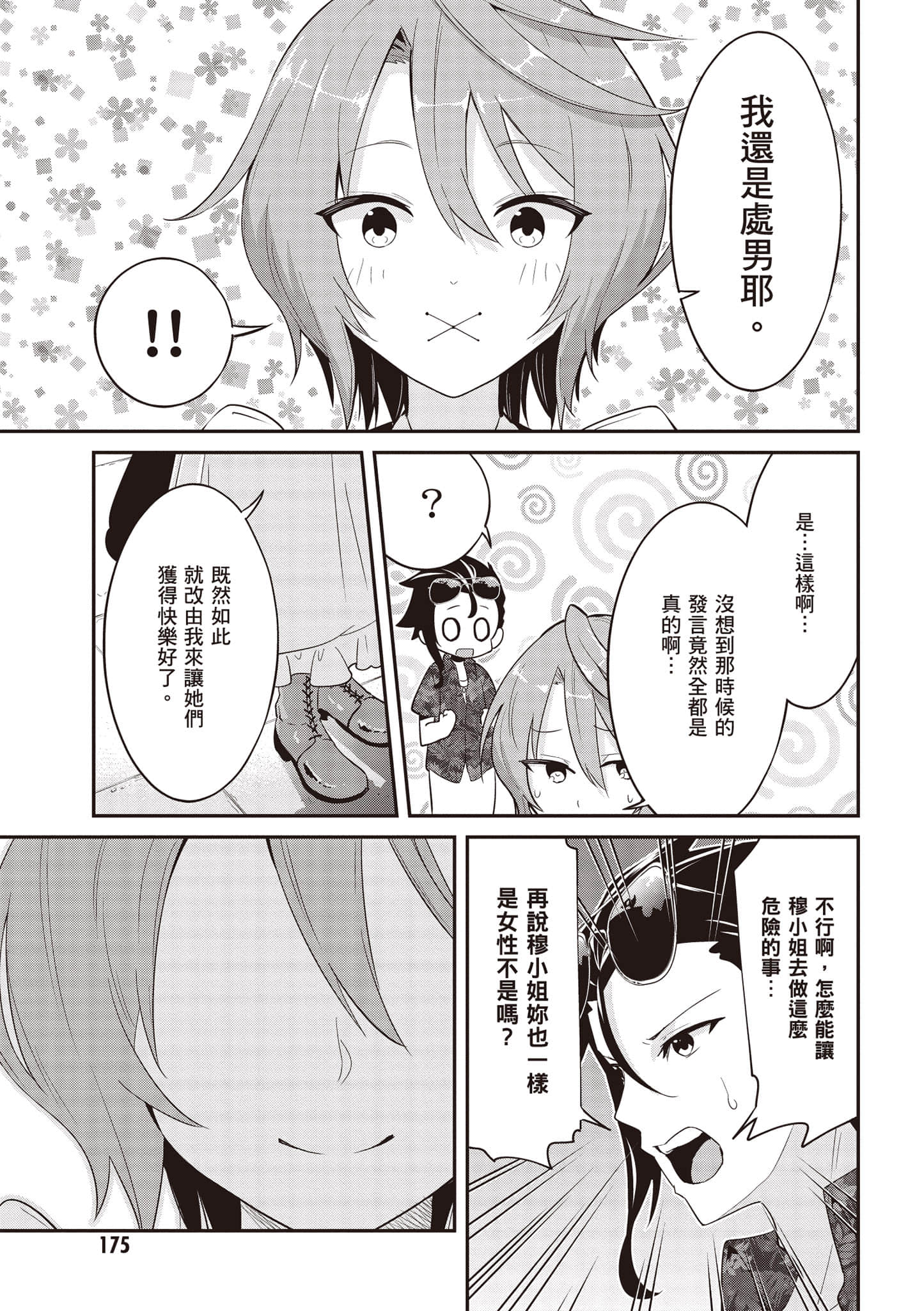 Page 176