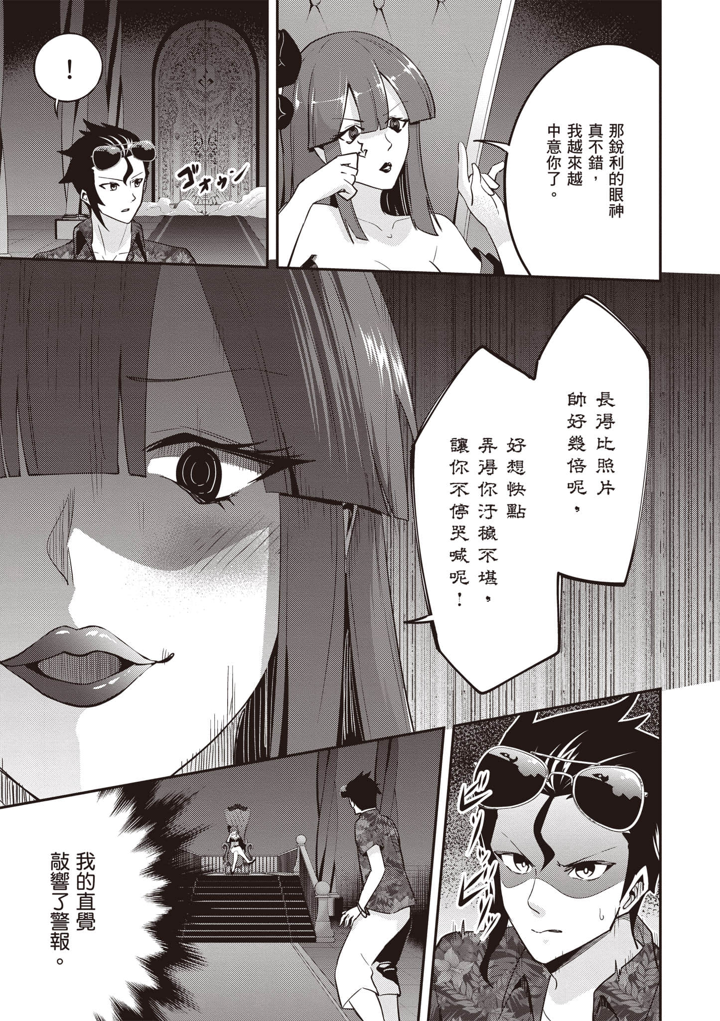 Page 54