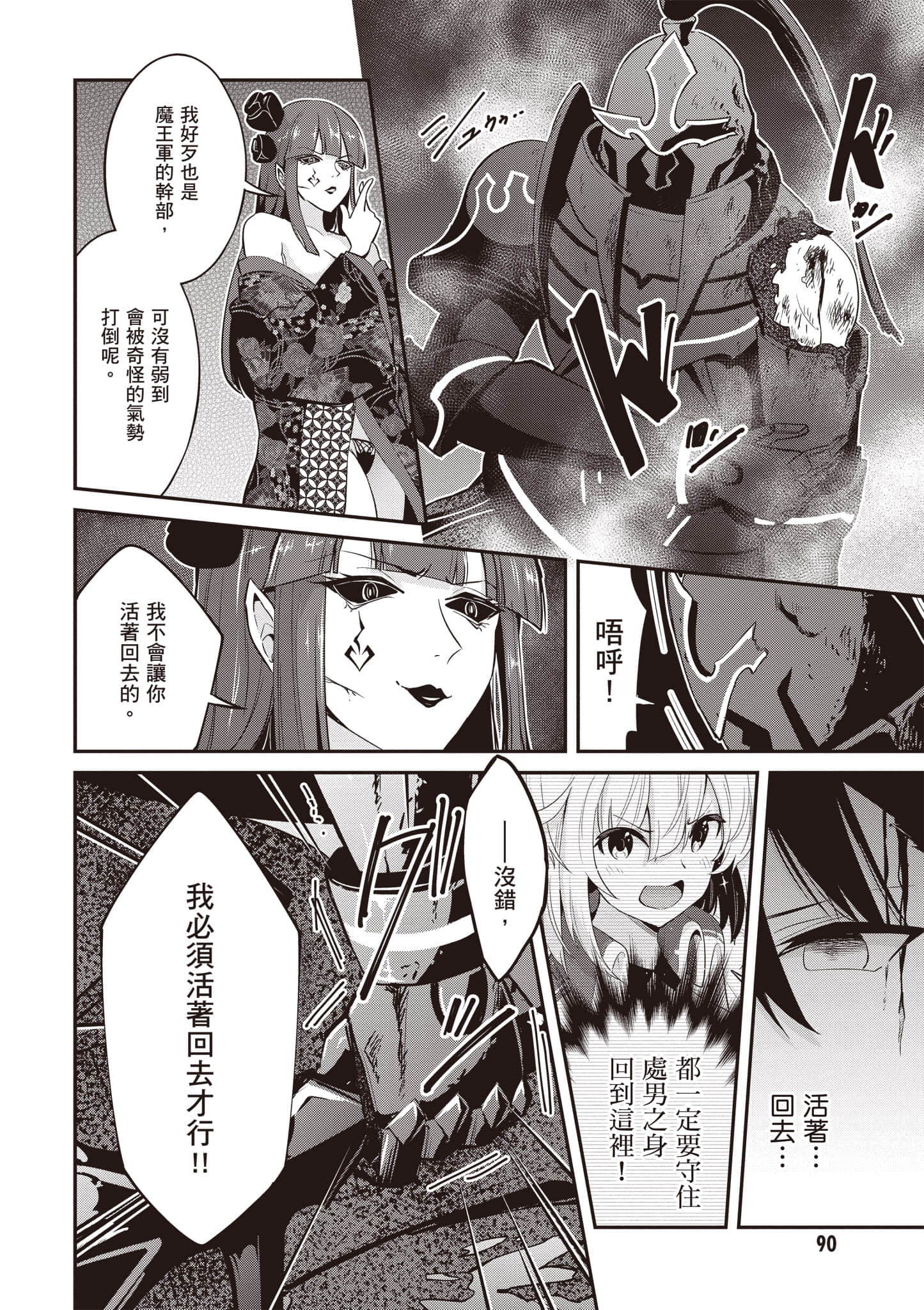 Page 91