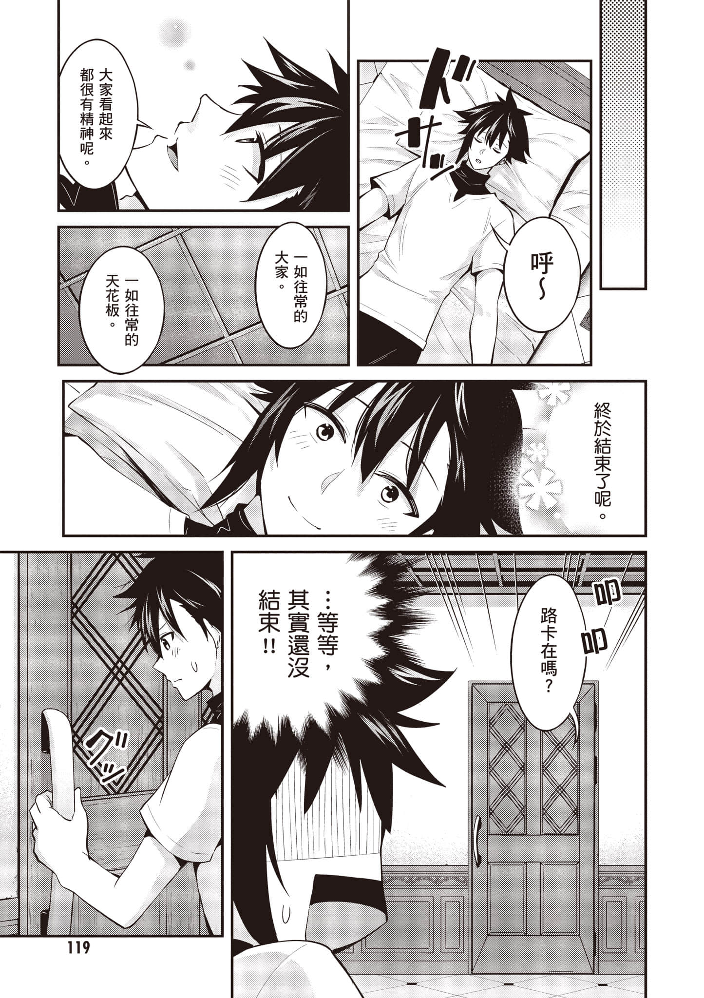 Page 120