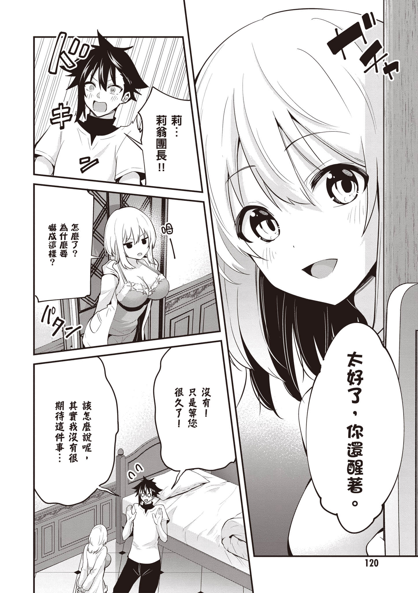 Page 121
