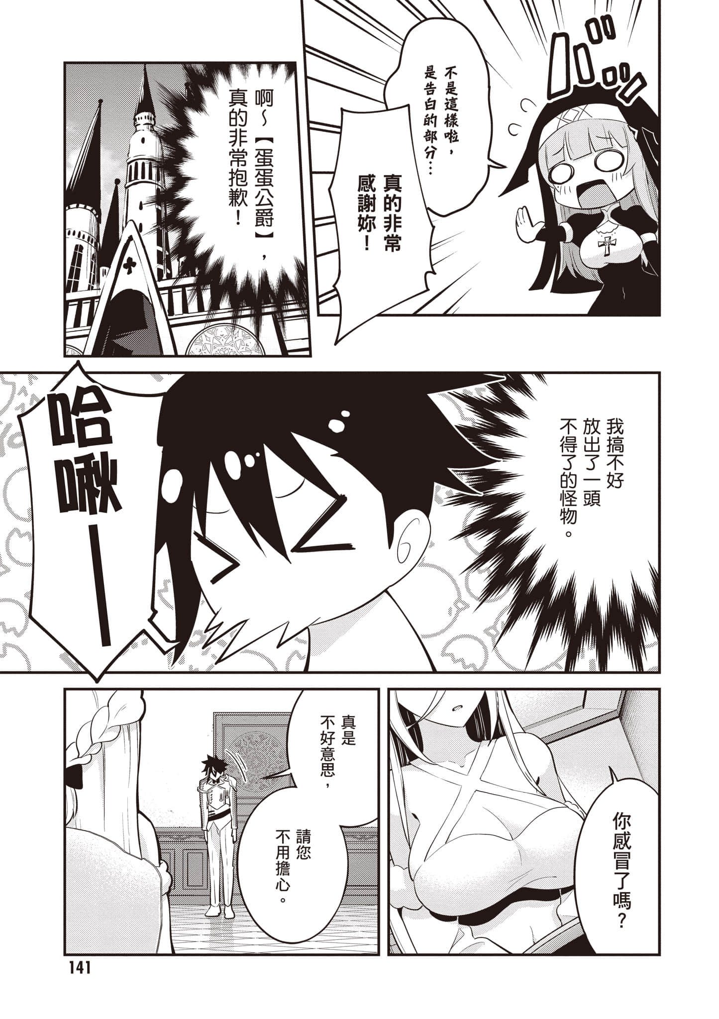 Page 142