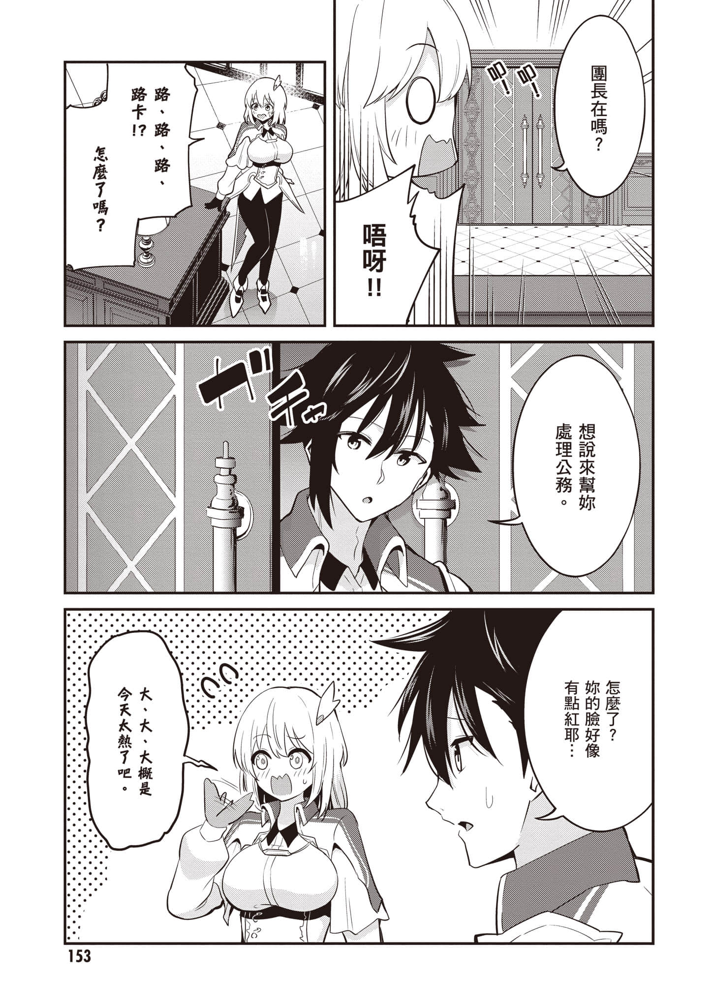 Page 154