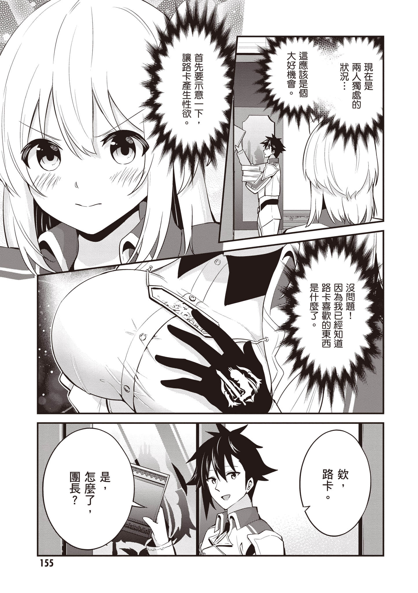 Page 156