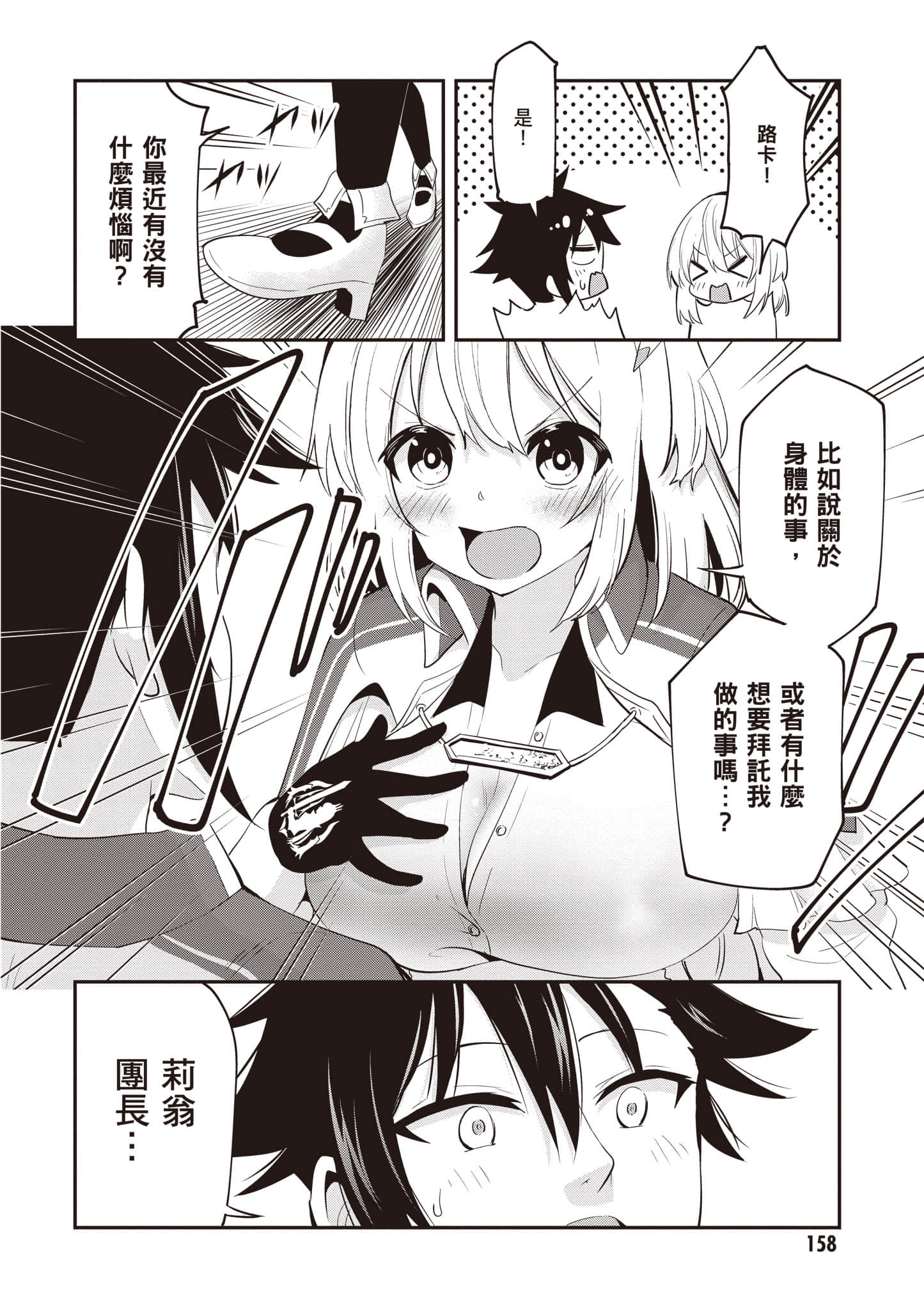 Page 159