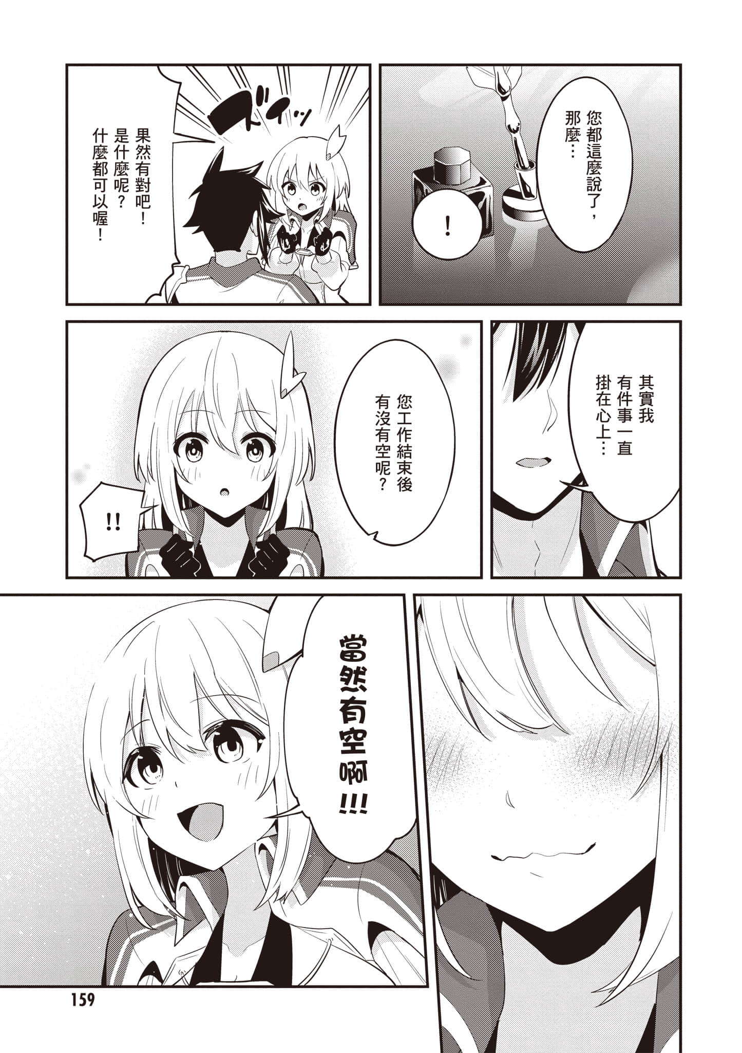 Page 160