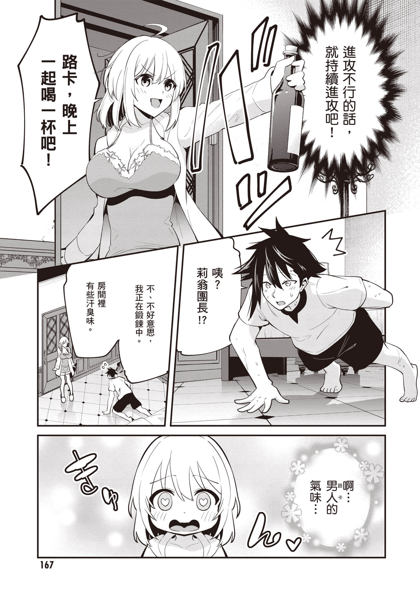Page 168