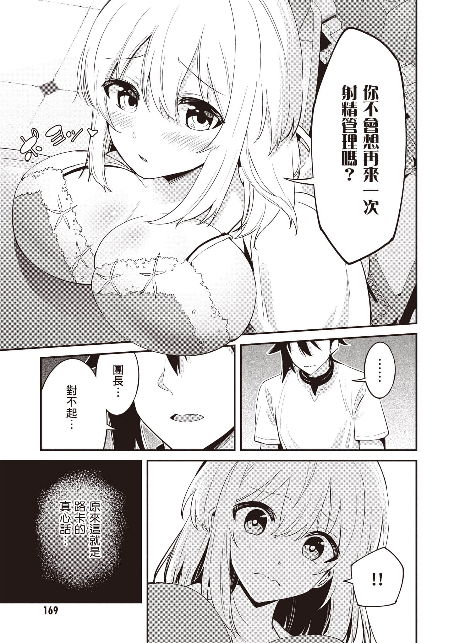 Page 170