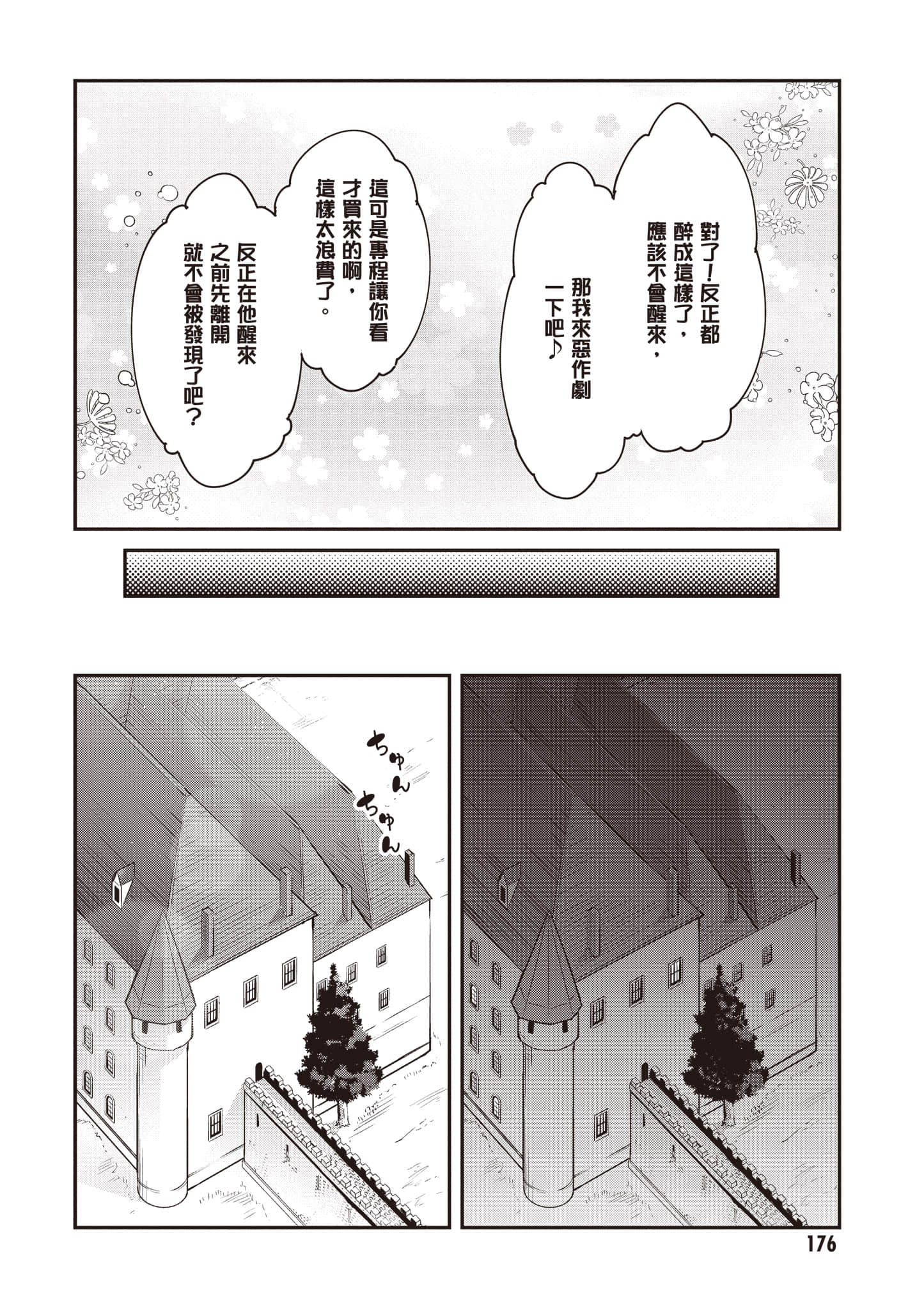 Page 177