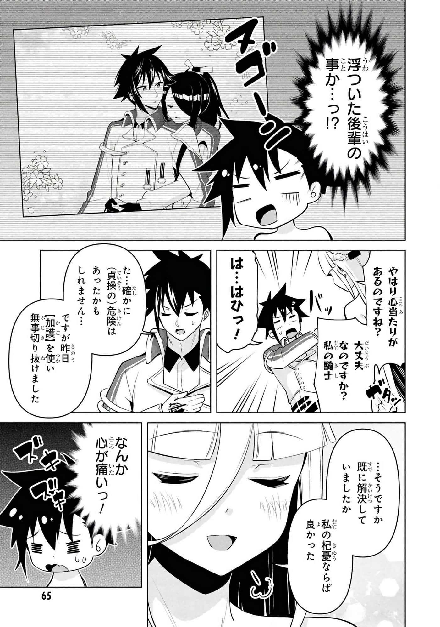 Page 67
