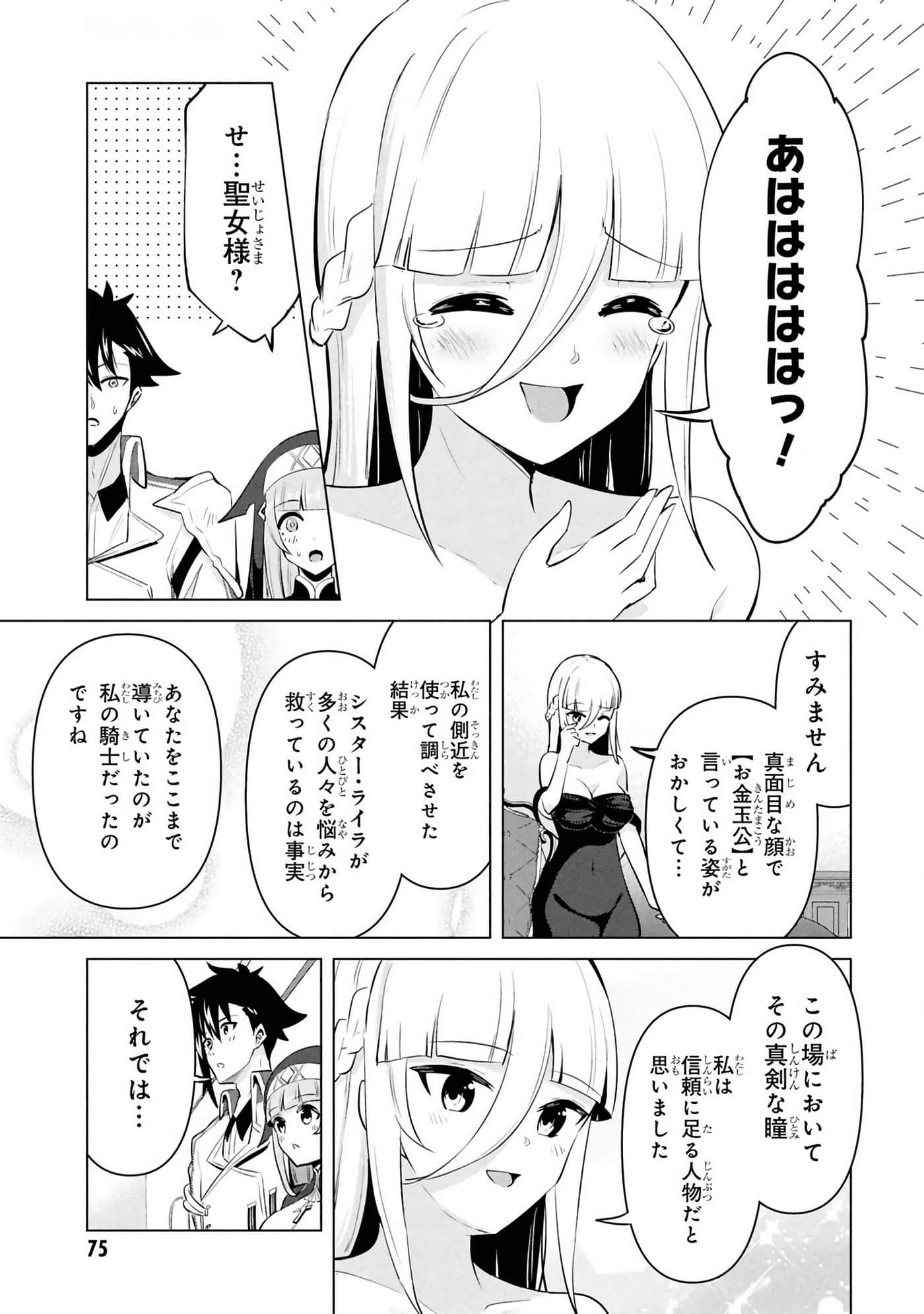 Page 77