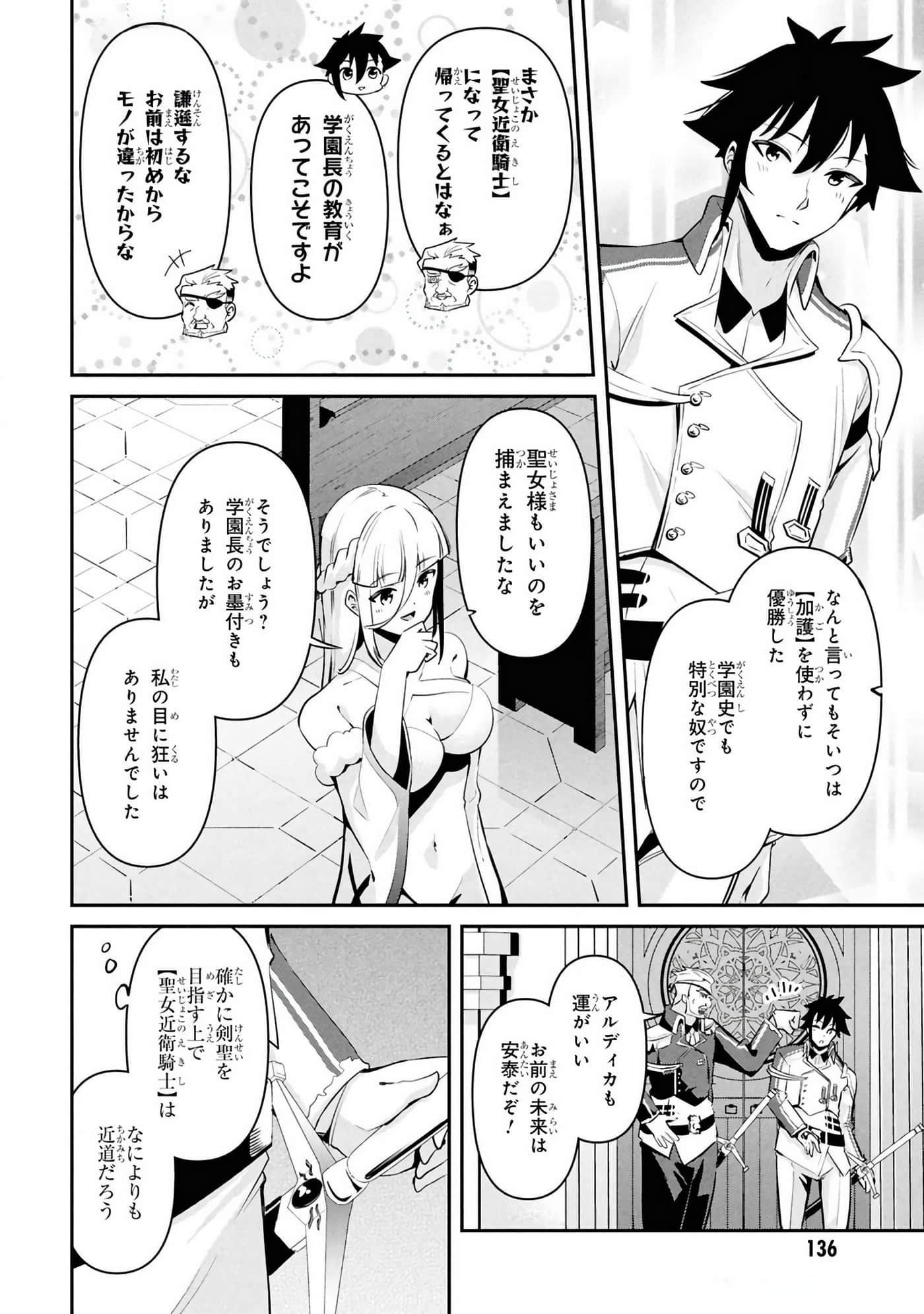 Page 138