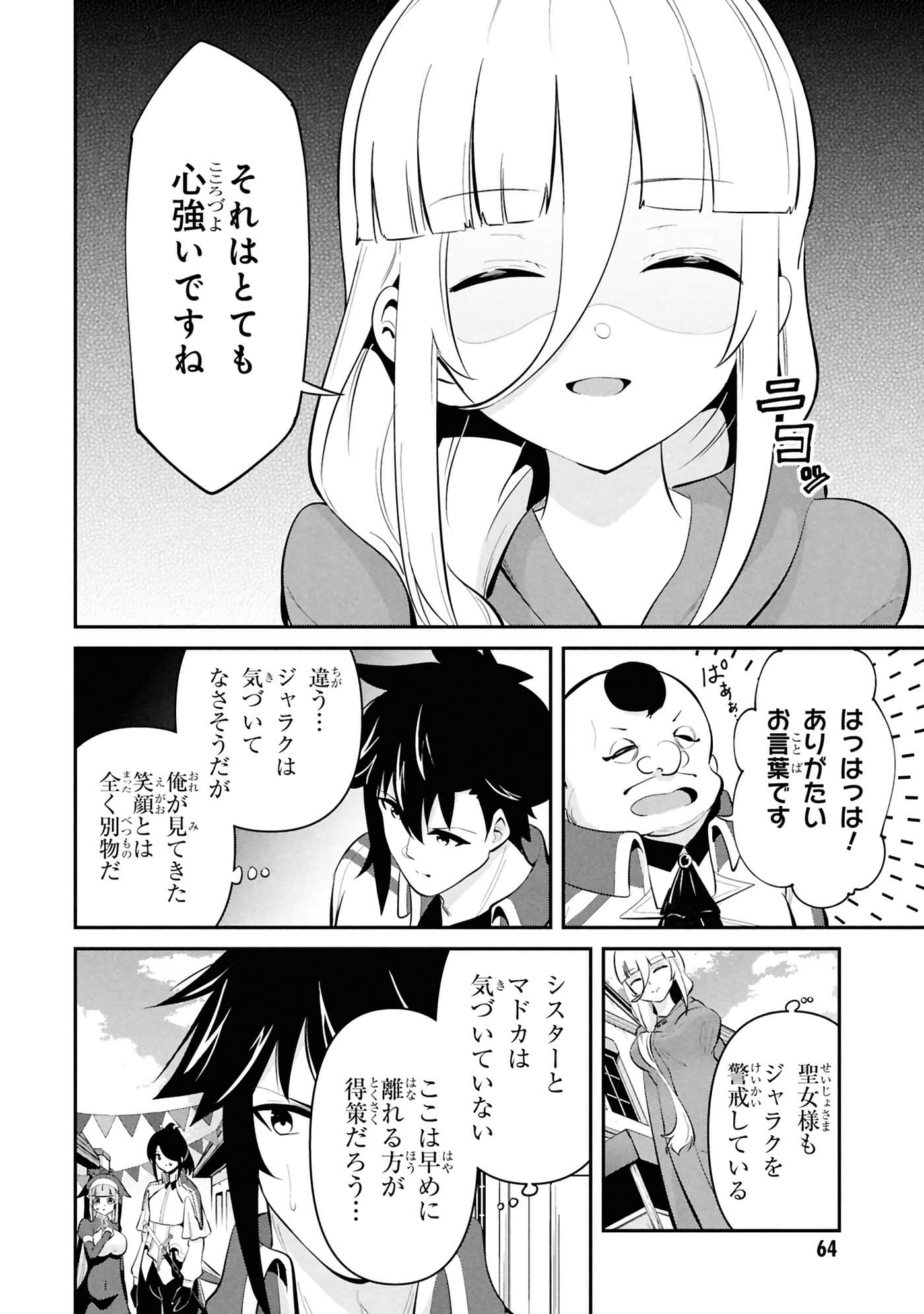 Page 66
