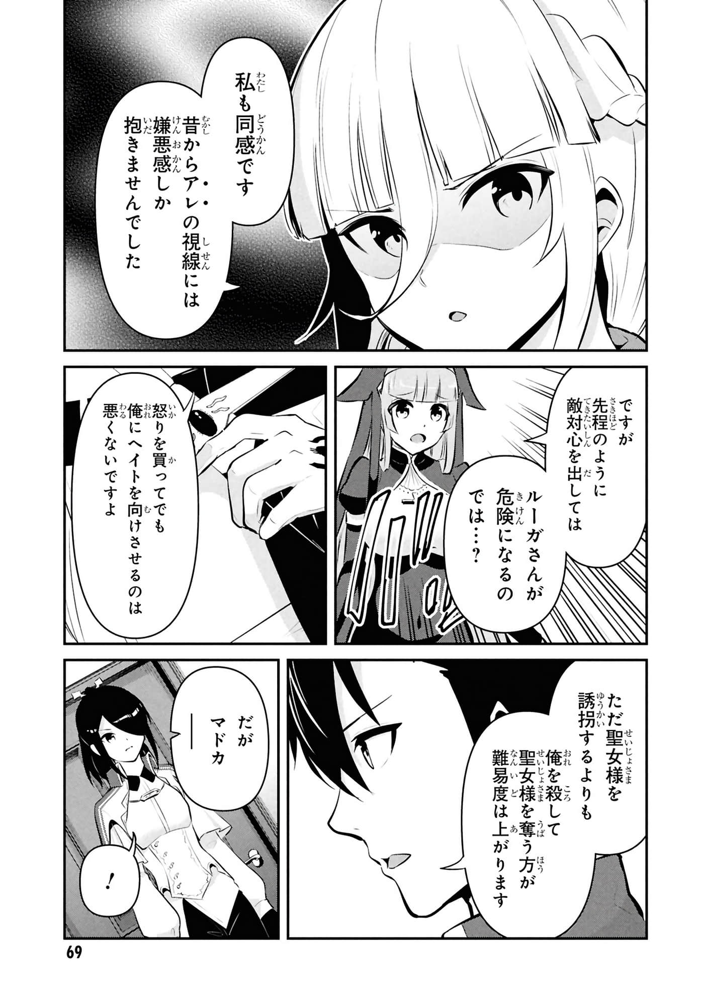 Page 71