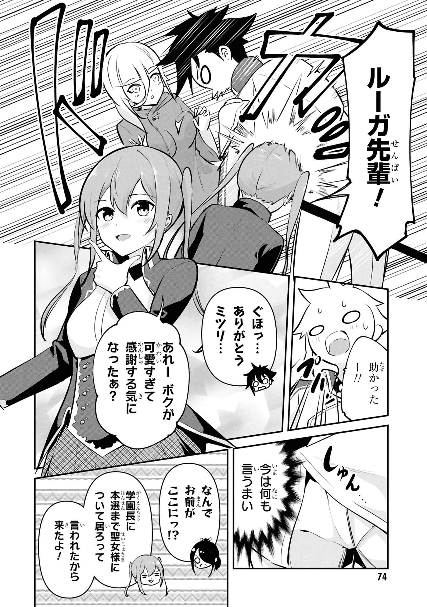 Page 76