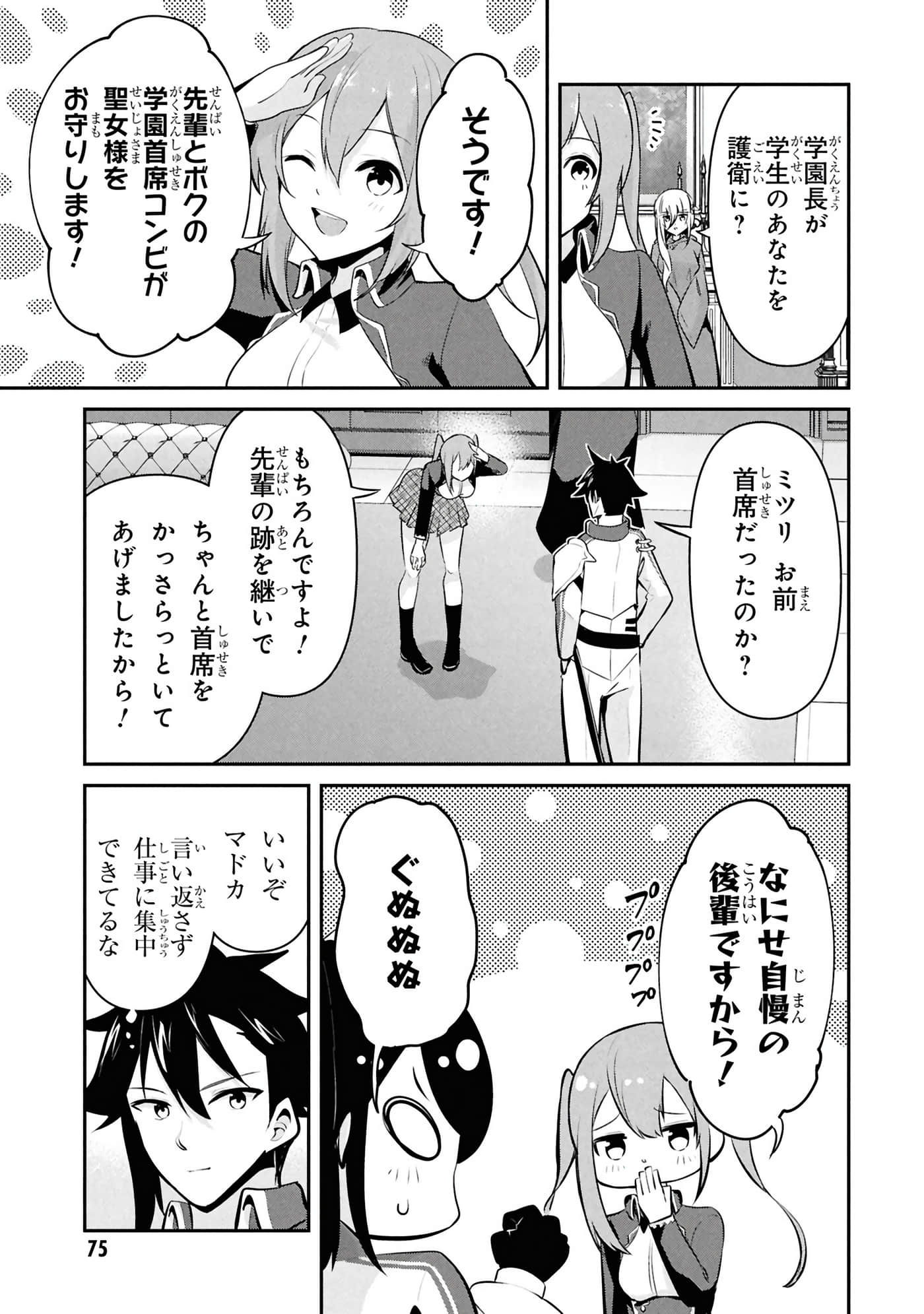 Page 77