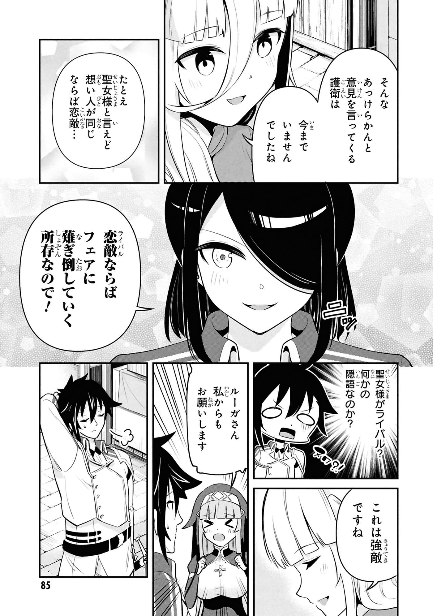 Page 87