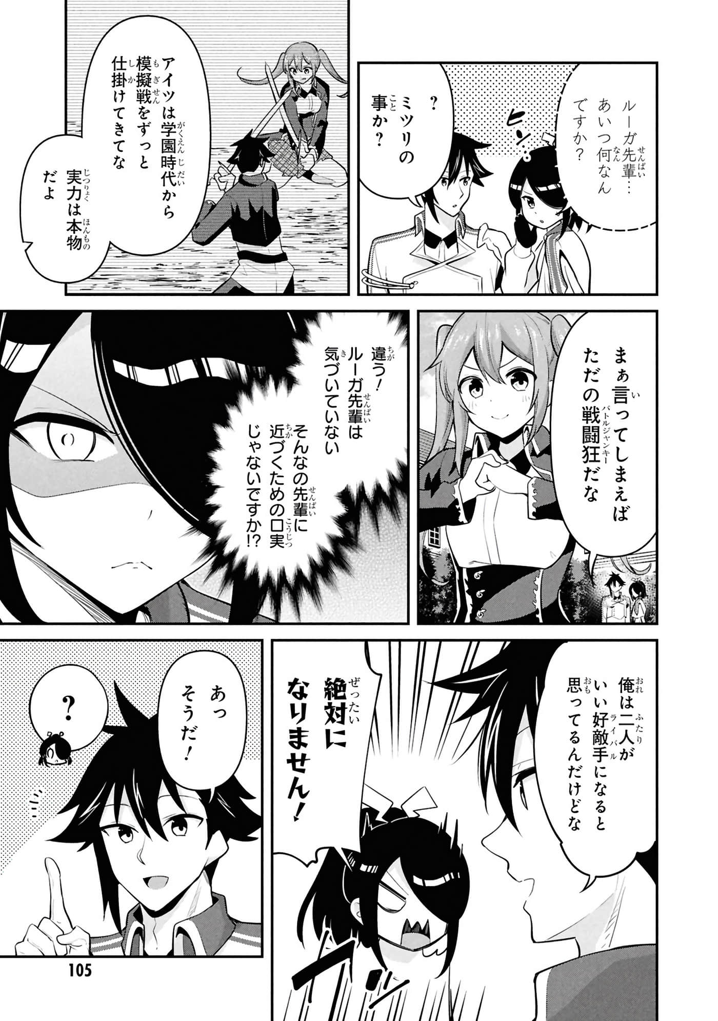 Page 107