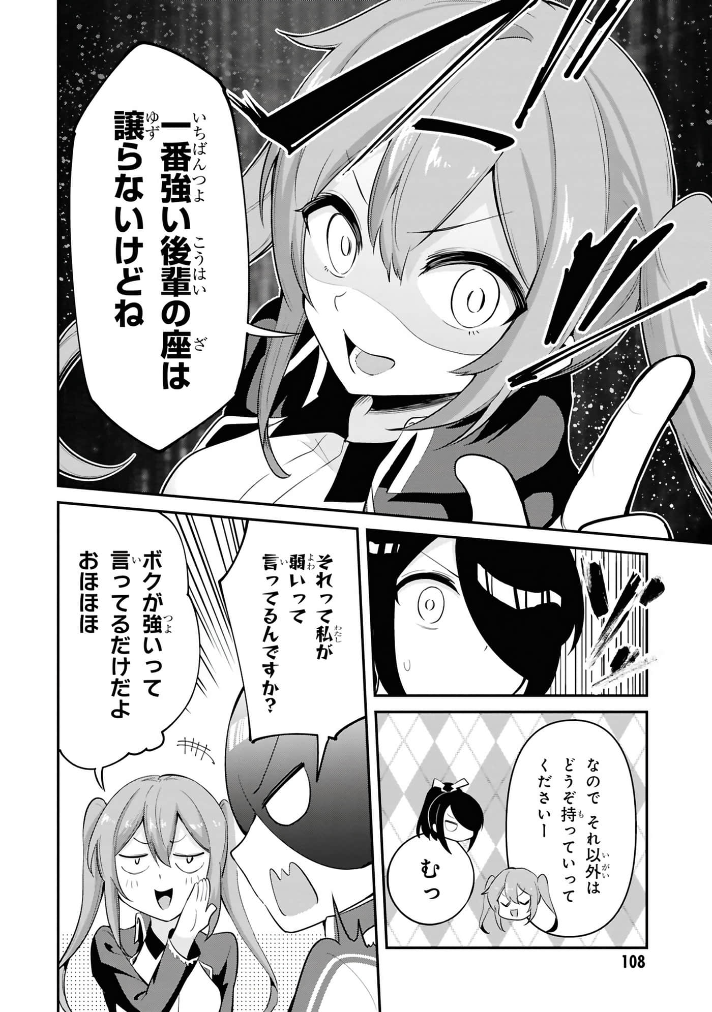 Page 110