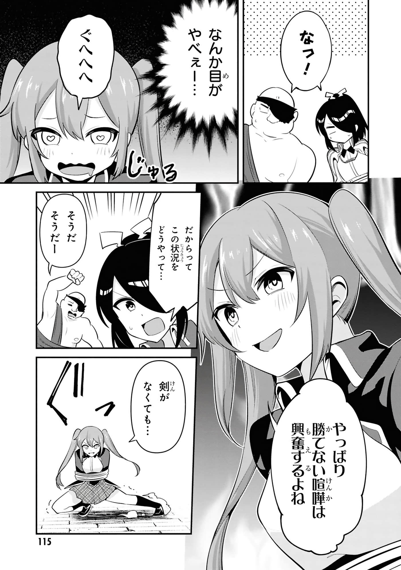 Page 117
