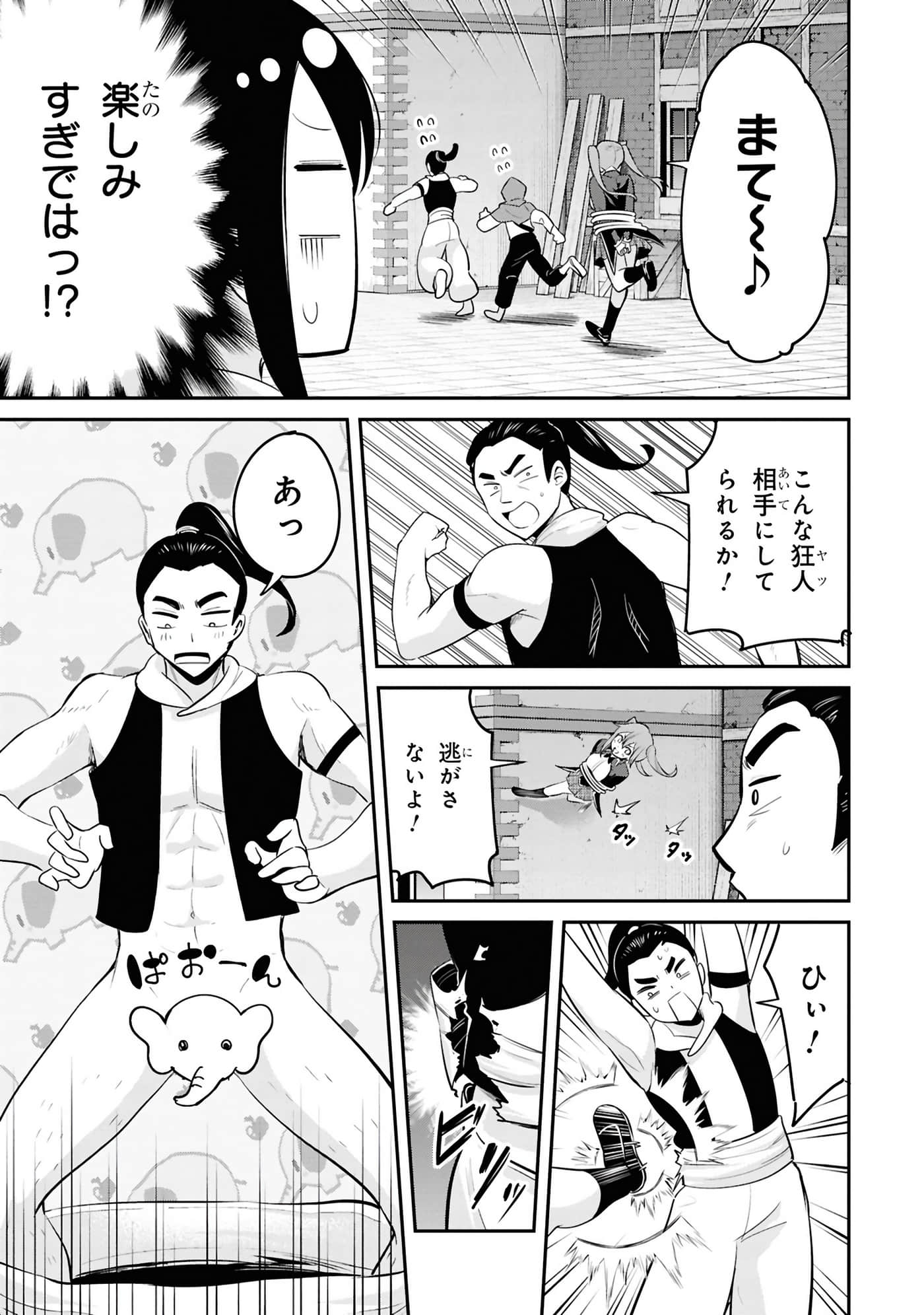 Page 121