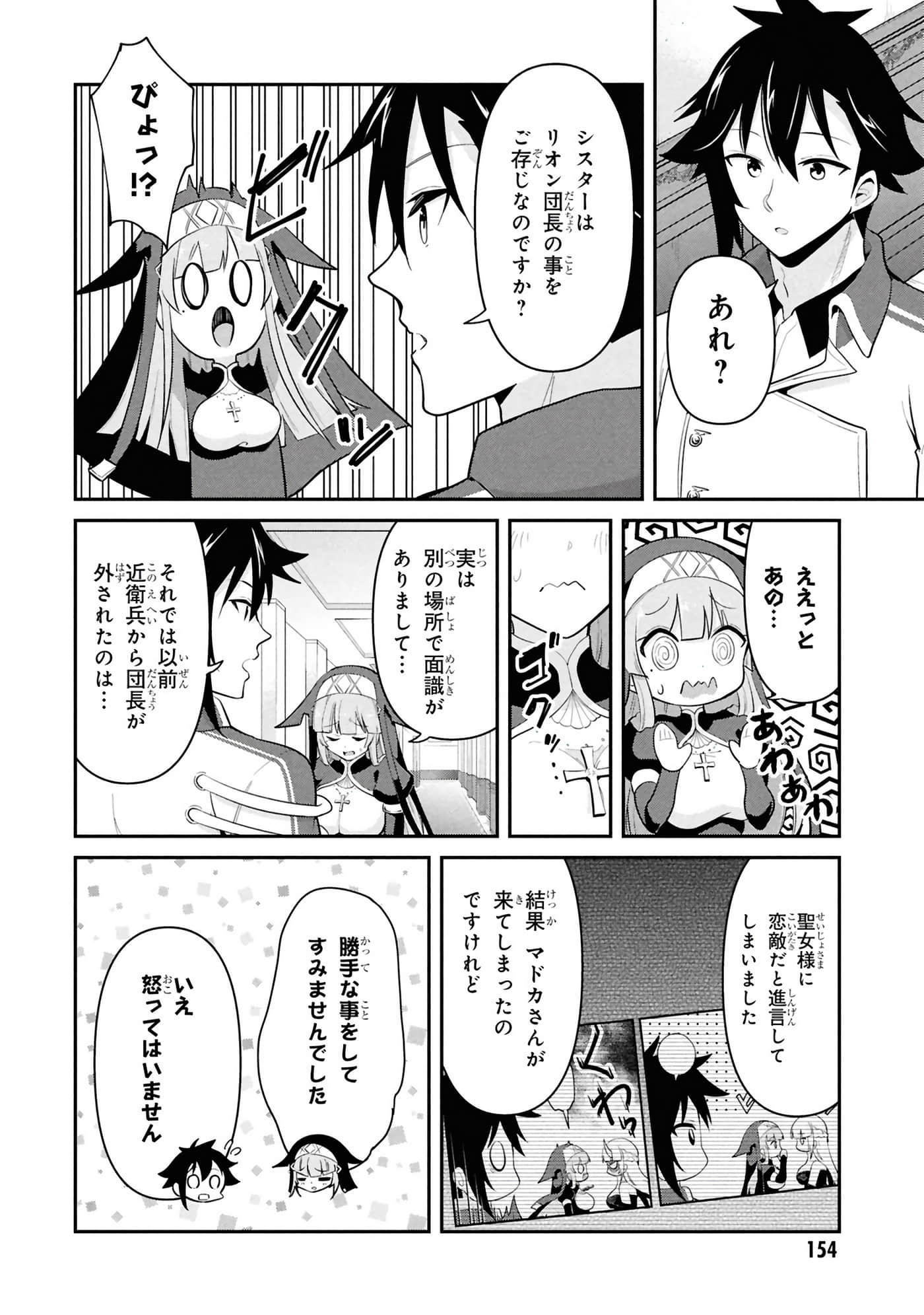 Page 156