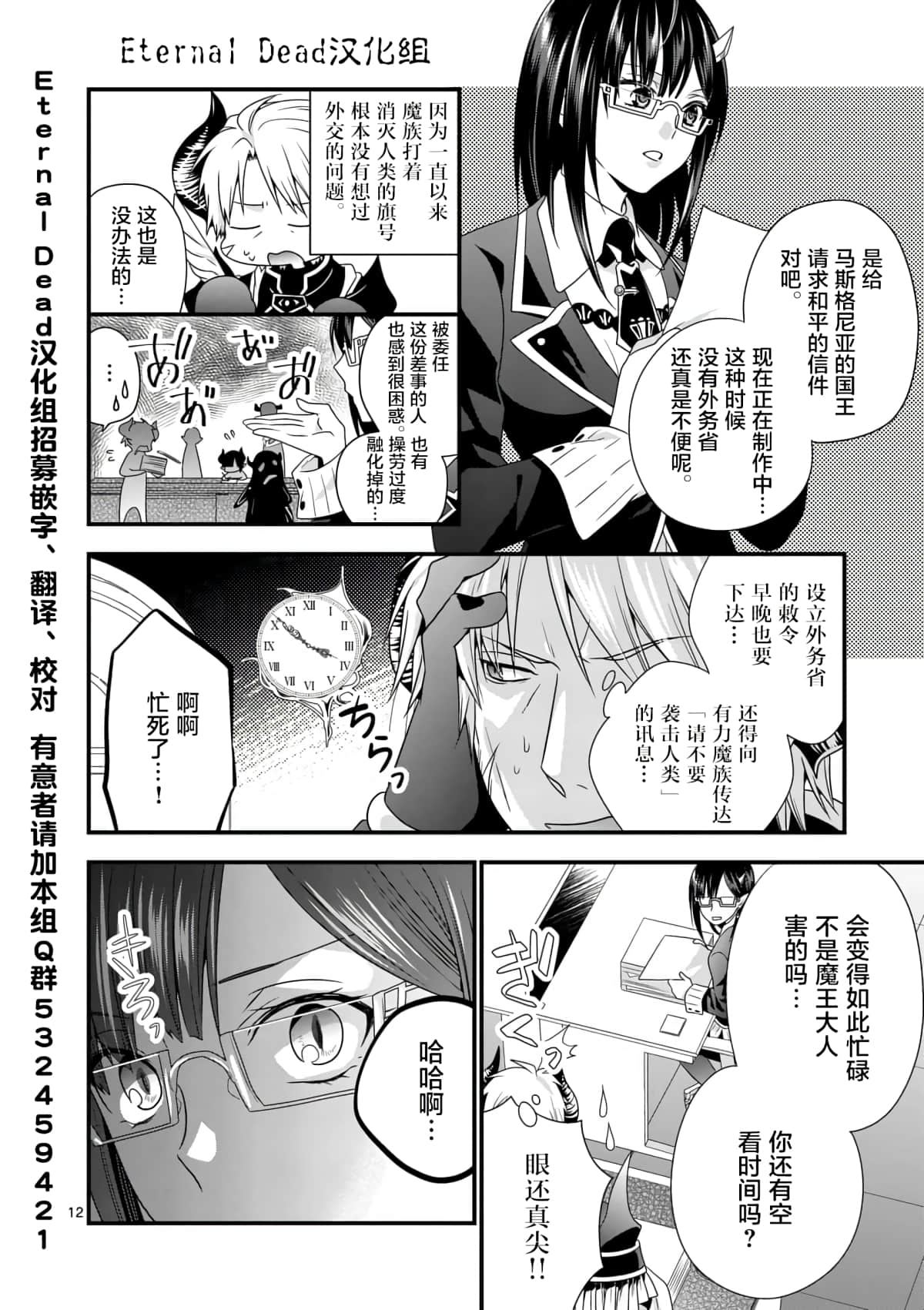 Page 12