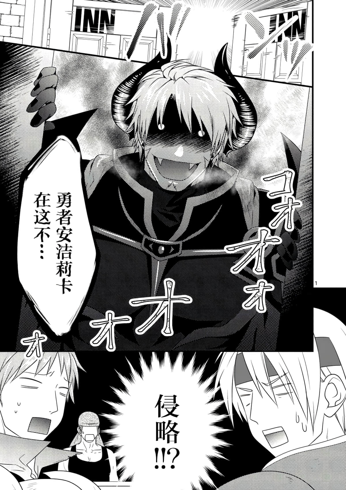 Page 1