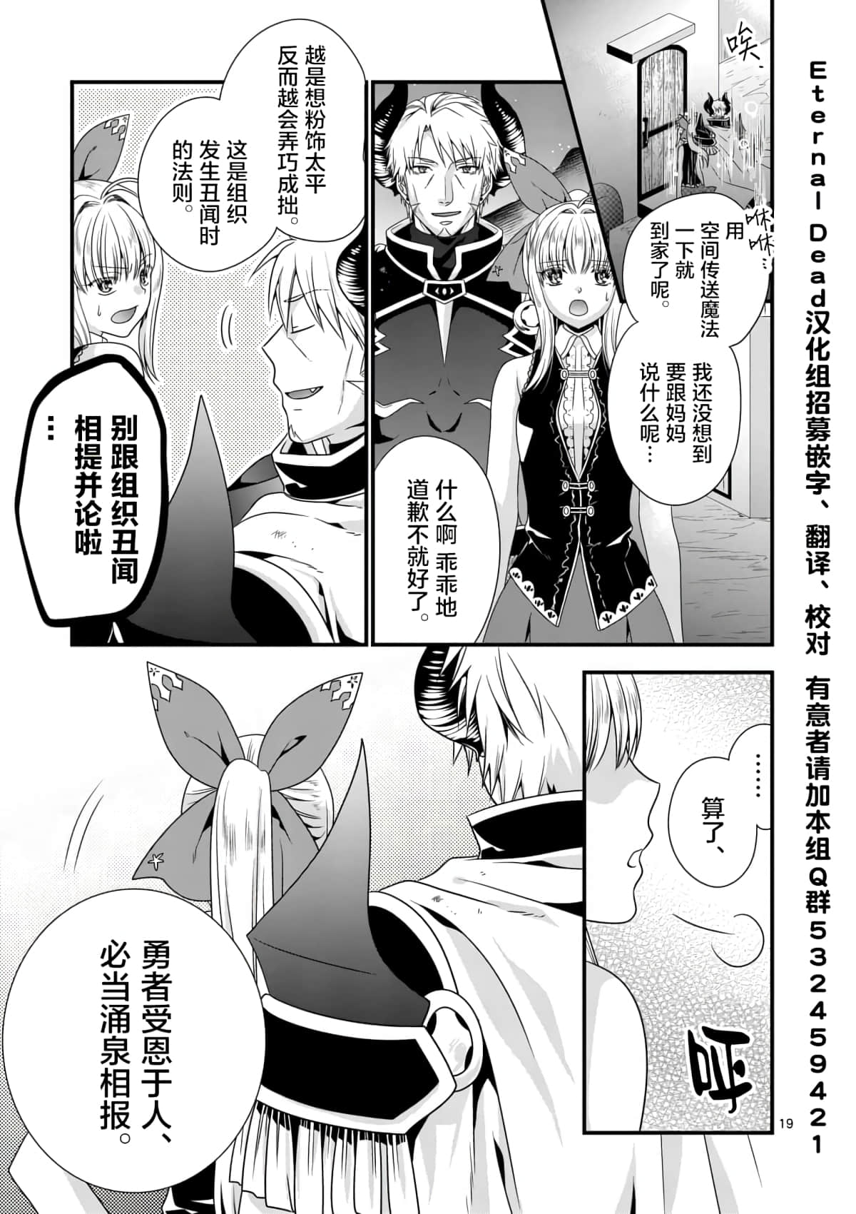 Page 19