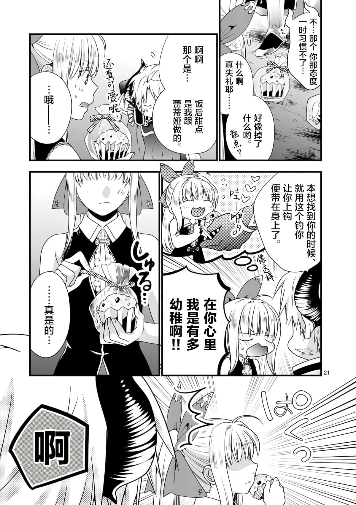 Page 21