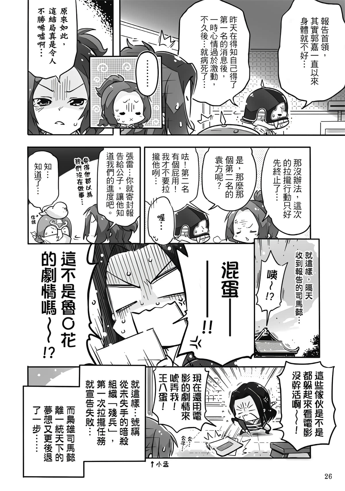 Page 28