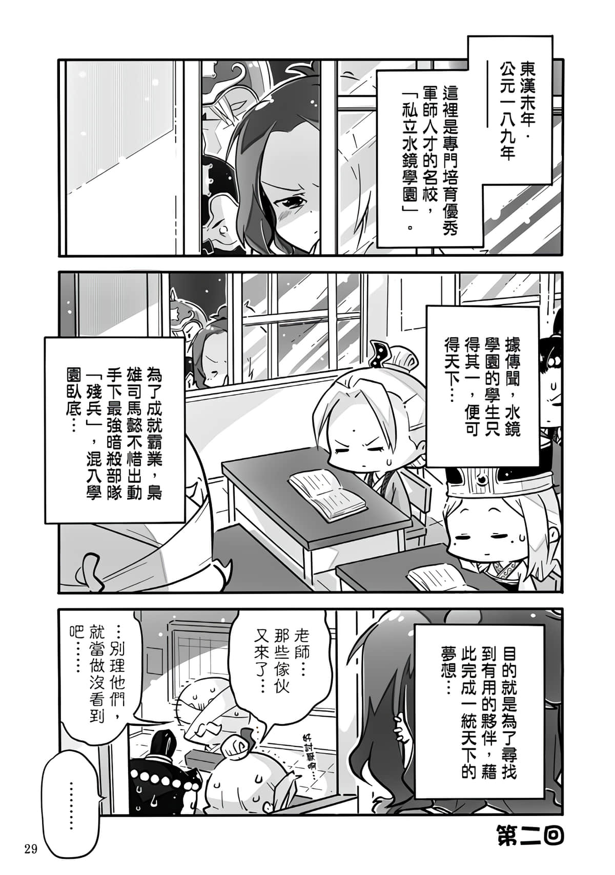 Page 31