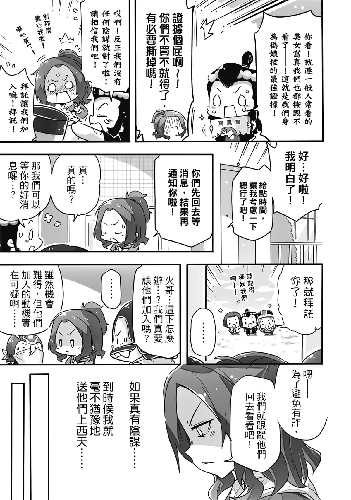Page 51