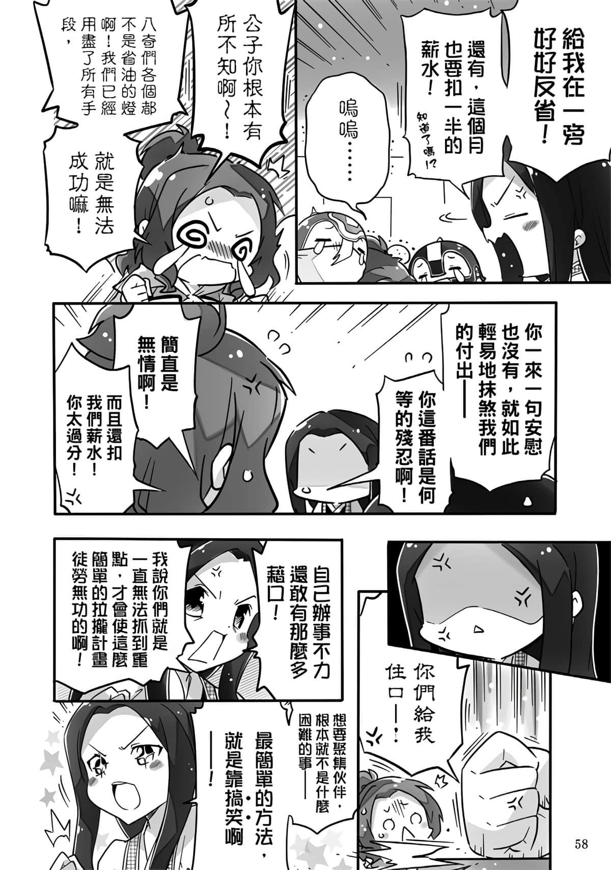 Page 60